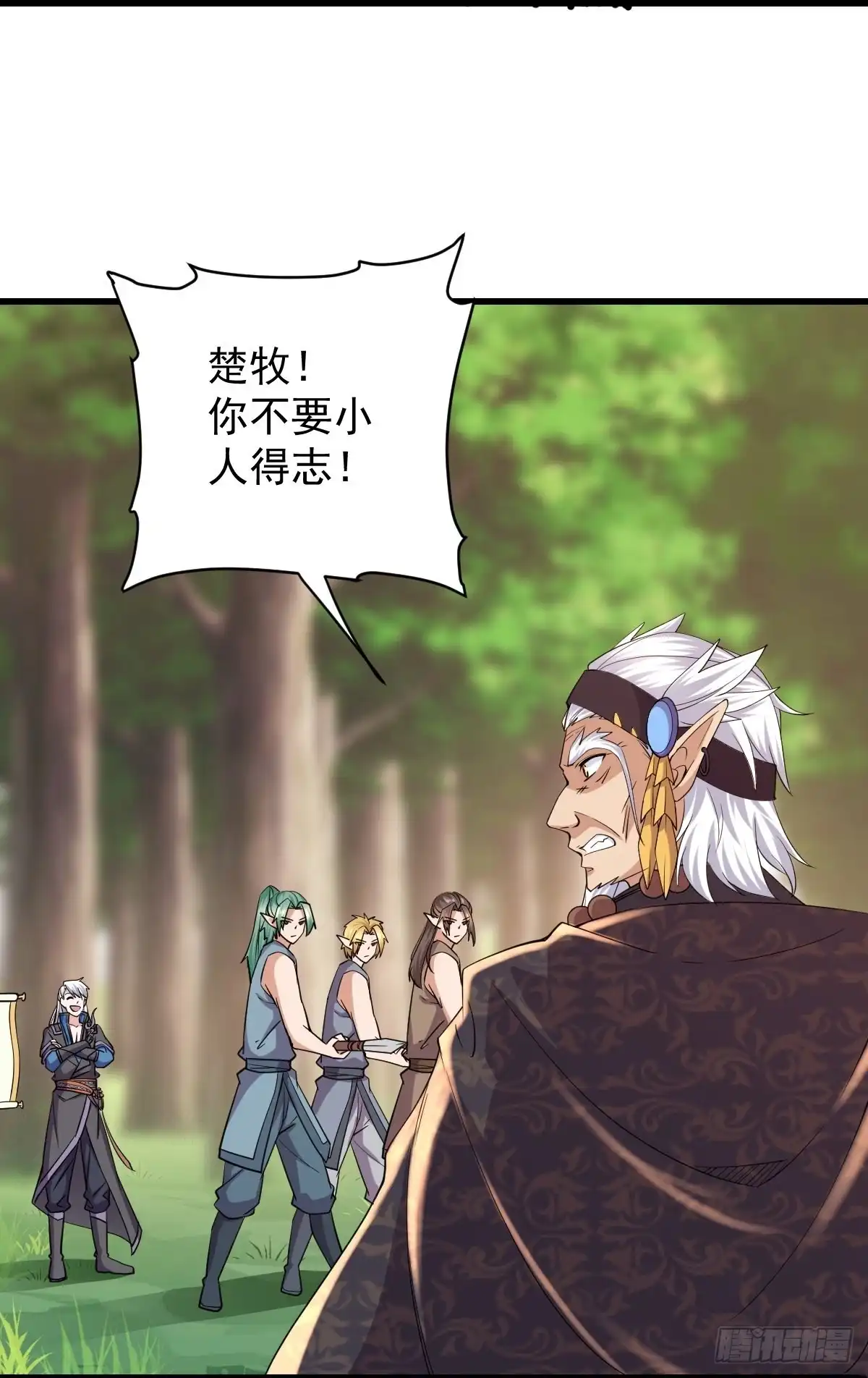 《修罗剑尊》第267话 第8页