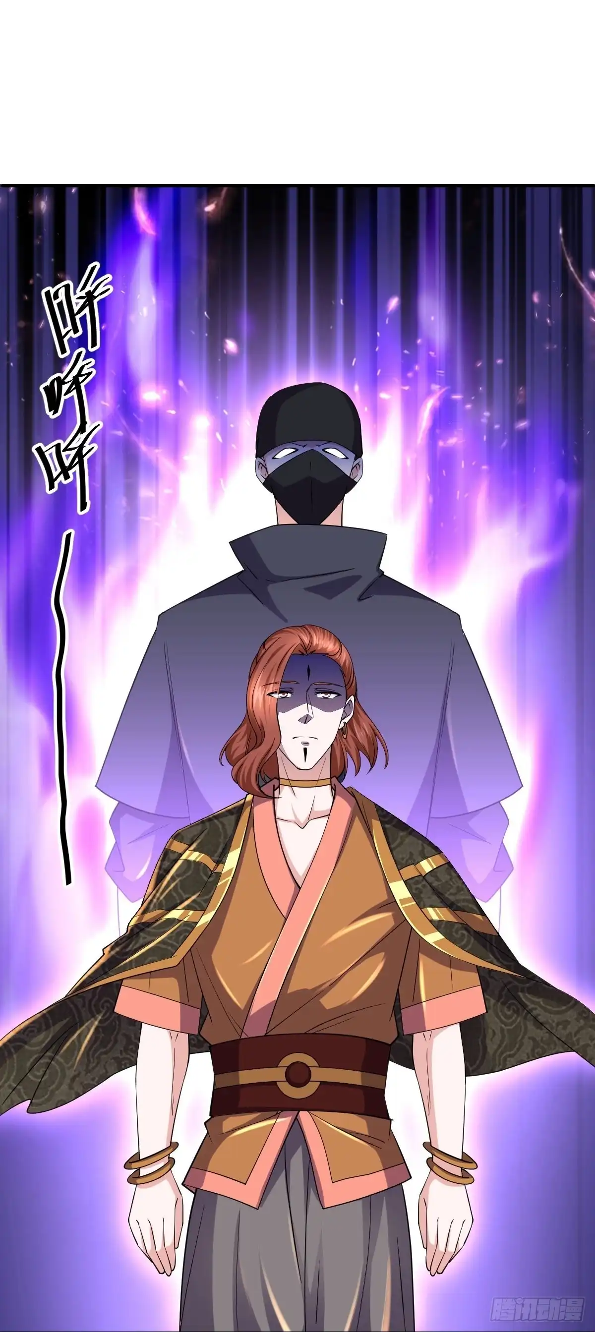 《修罗剑尊》第267话 第14页