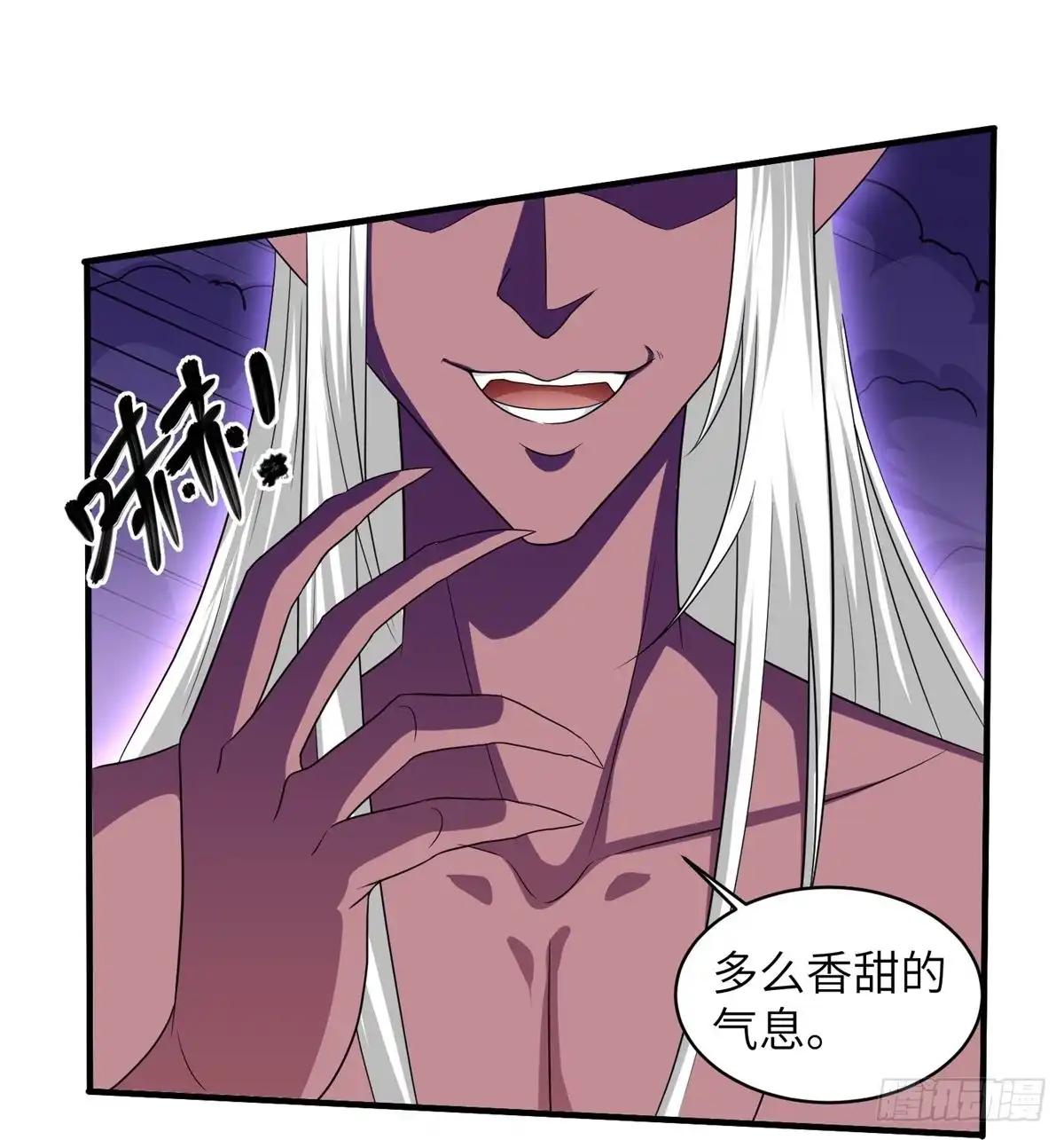 《修罗剑尊》第268话 第7页
