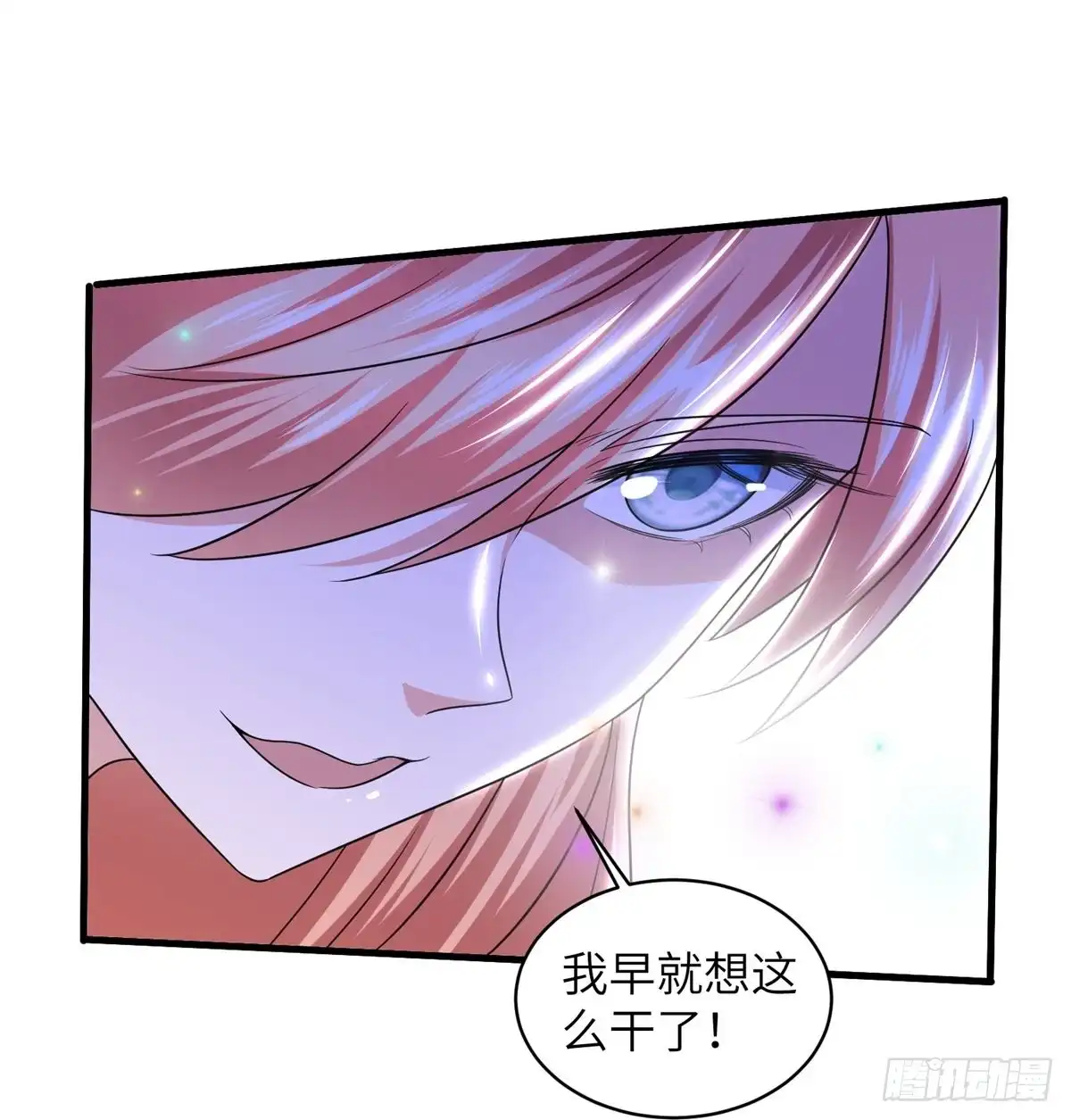 《修罗剑尊》第268话 第19页