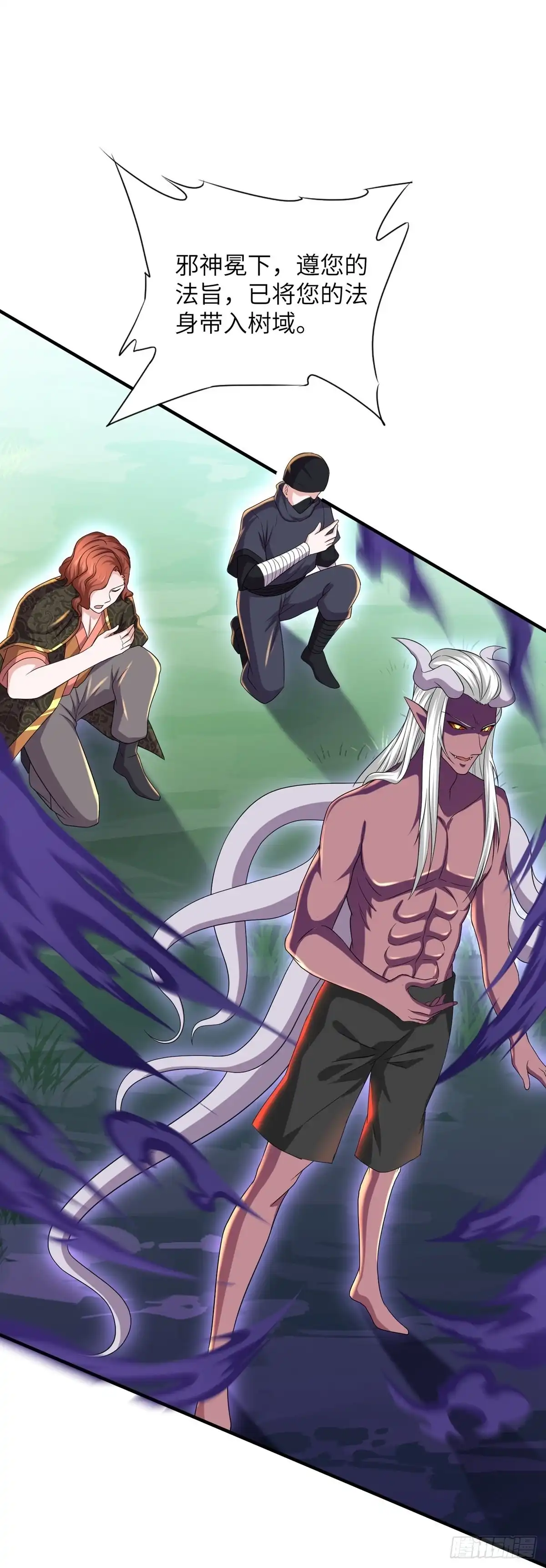《修罗剑尊》第268话 第8页