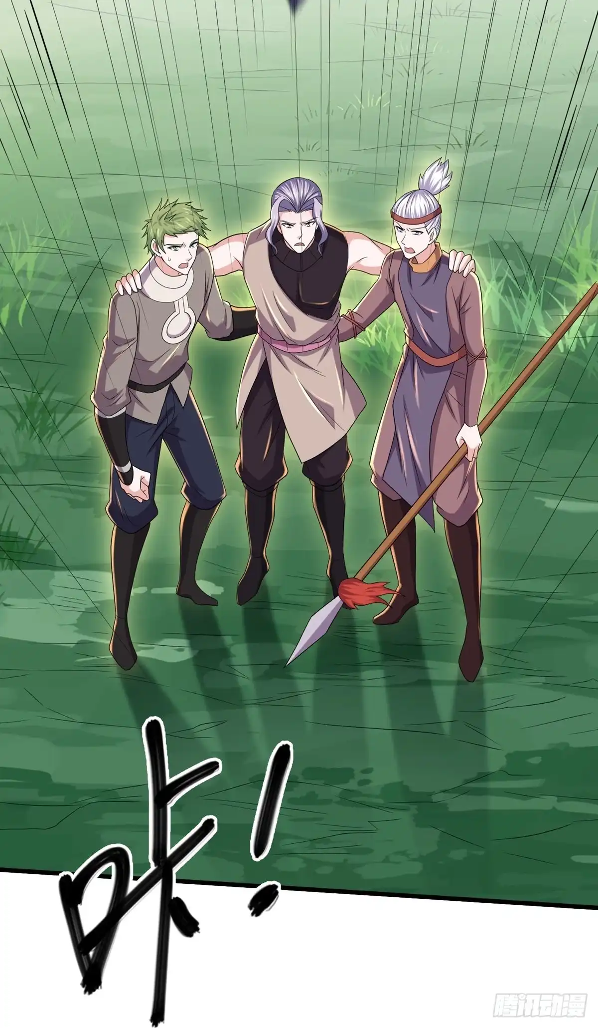 《修罗剑尊》第268话 第4页