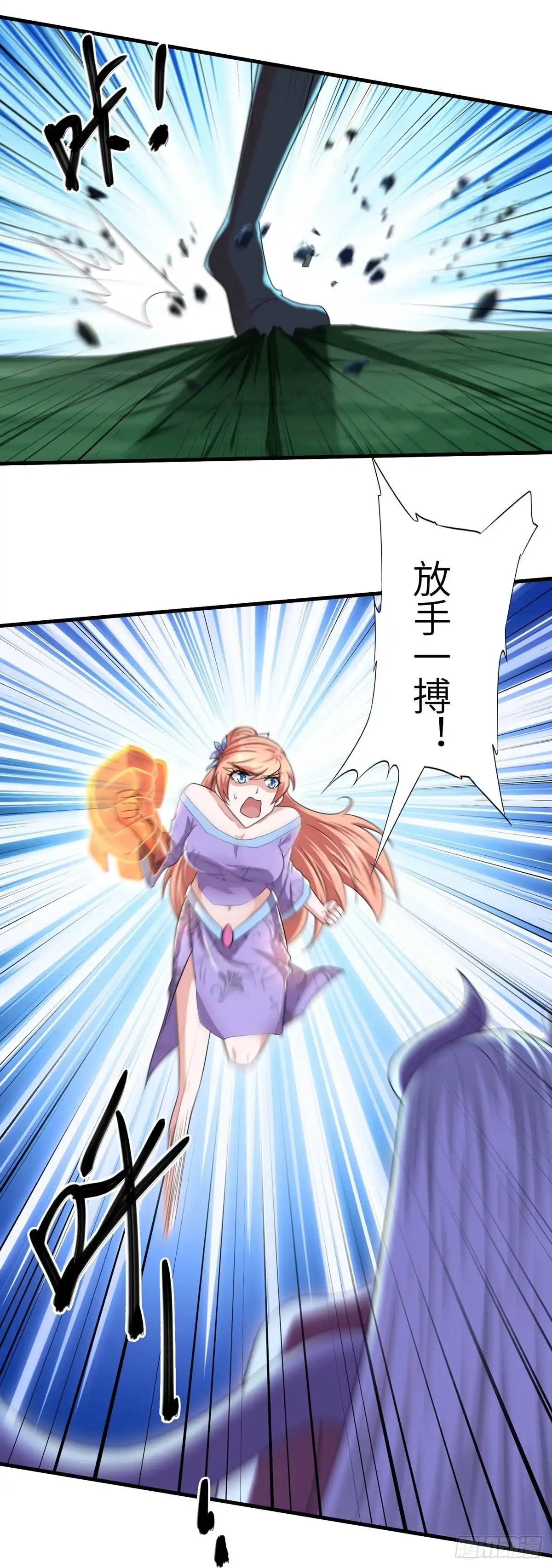 《修罗剑尊》第268话 第20页