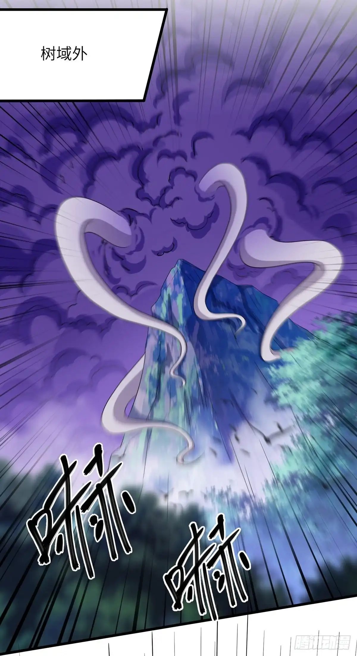 《修罗剑尊》第268话 第2页