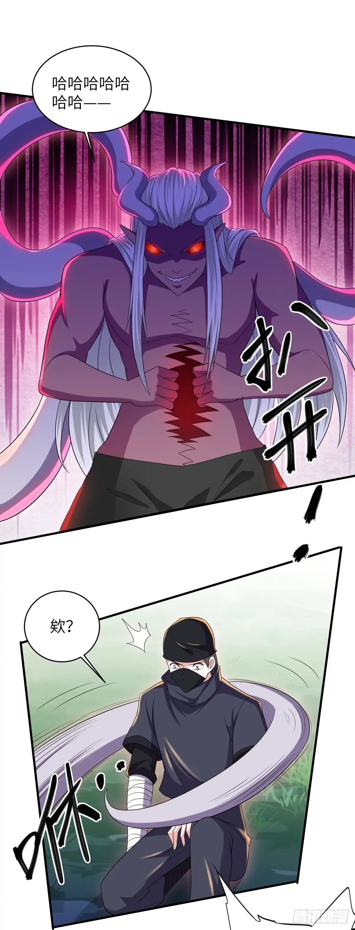 《修罗剑尊》第268话 第13页