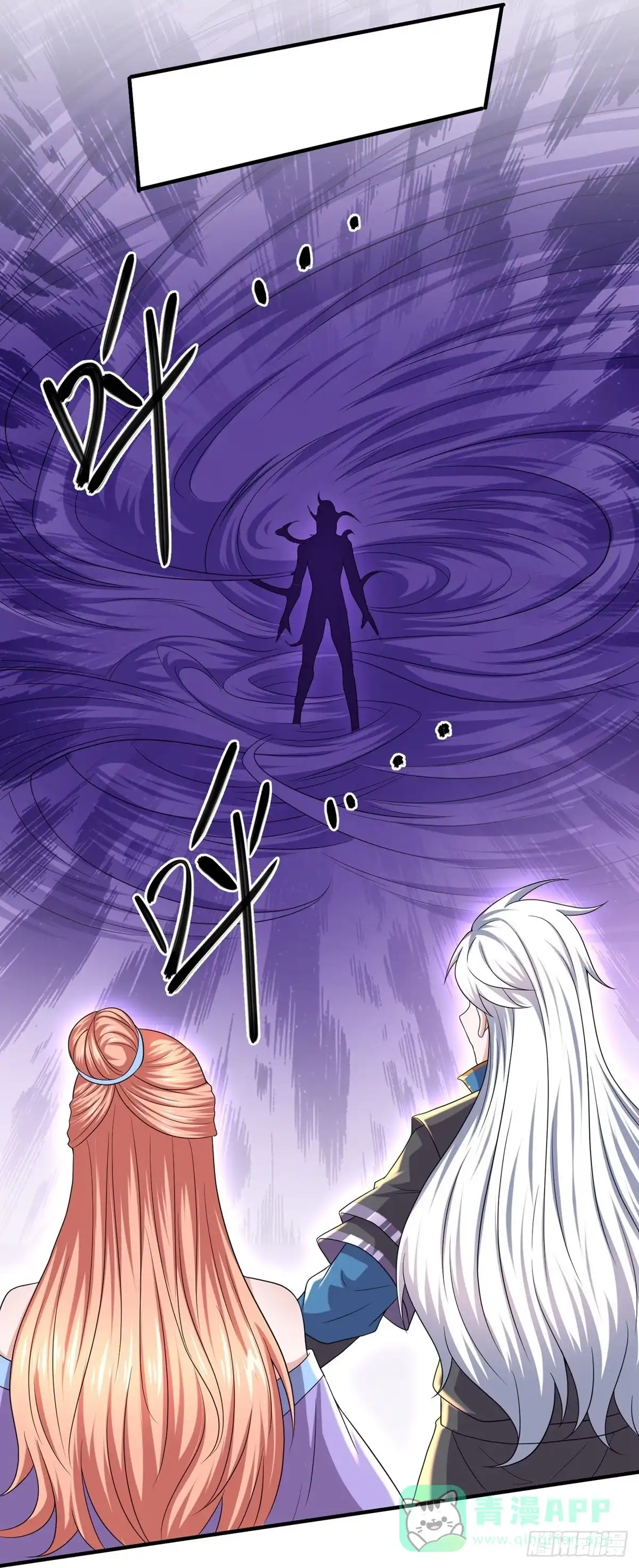 《修罗剑尊》第268话 第6页