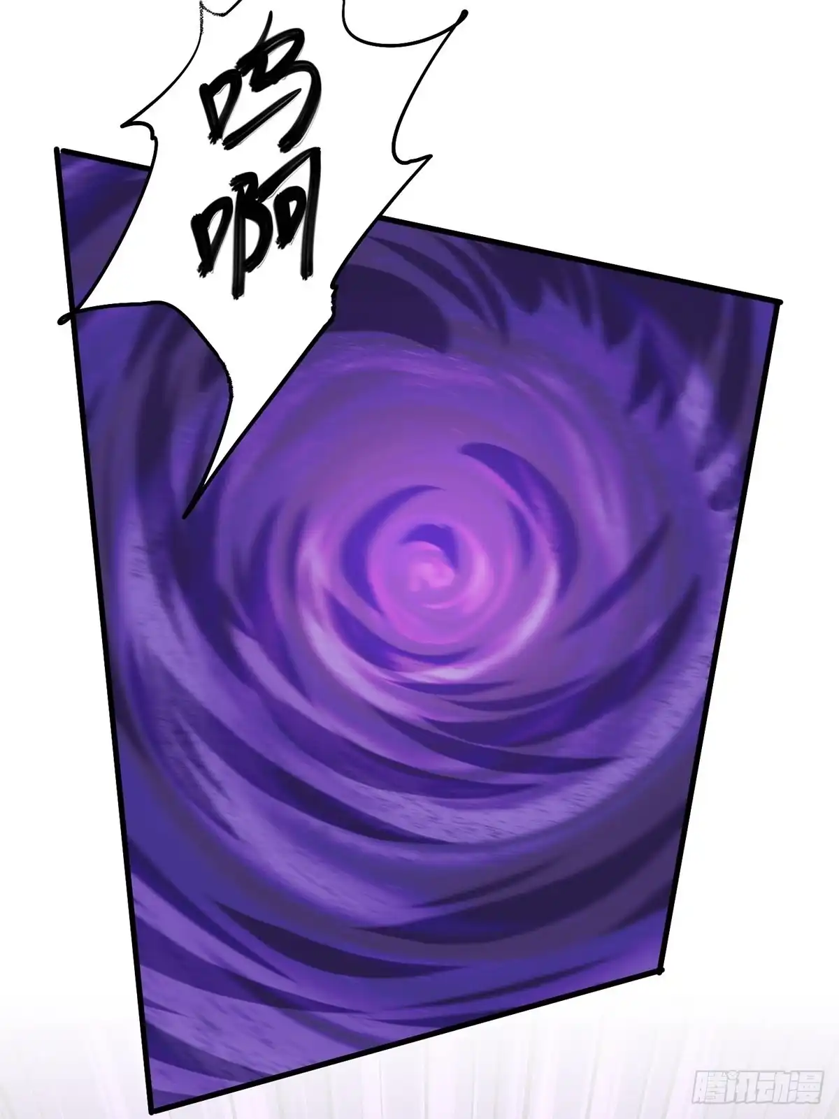 《修罗剑尊》第268话 第25页