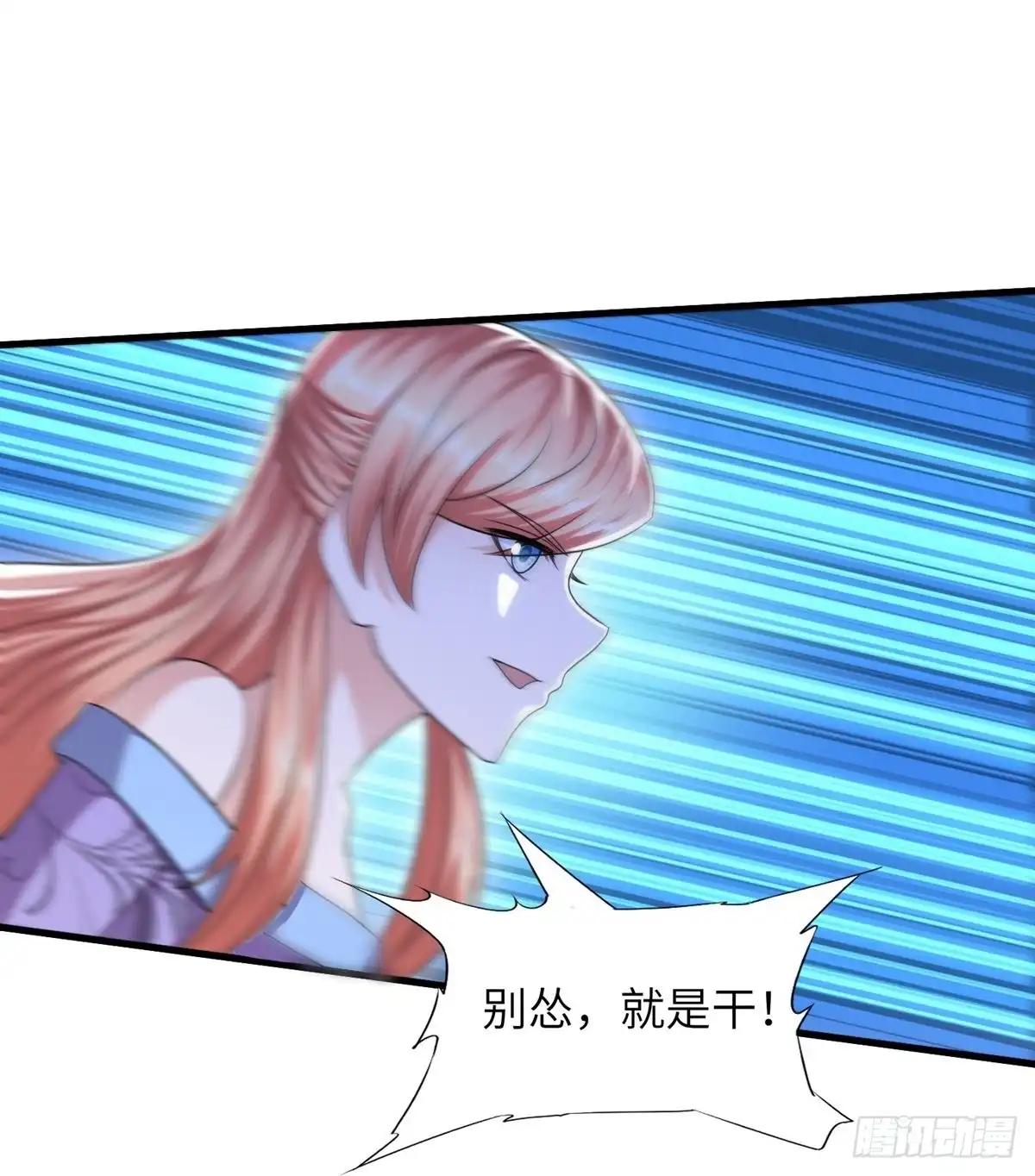《修罗剑尊》第268话 第22页