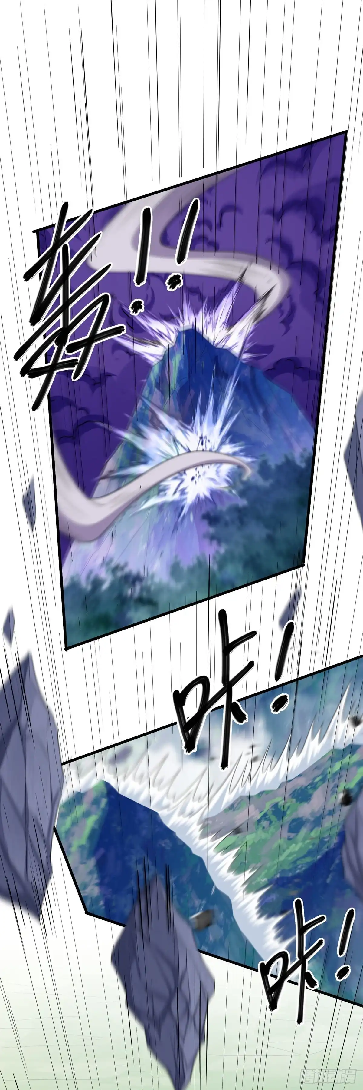 《修罗剑尊》第268话 第3页