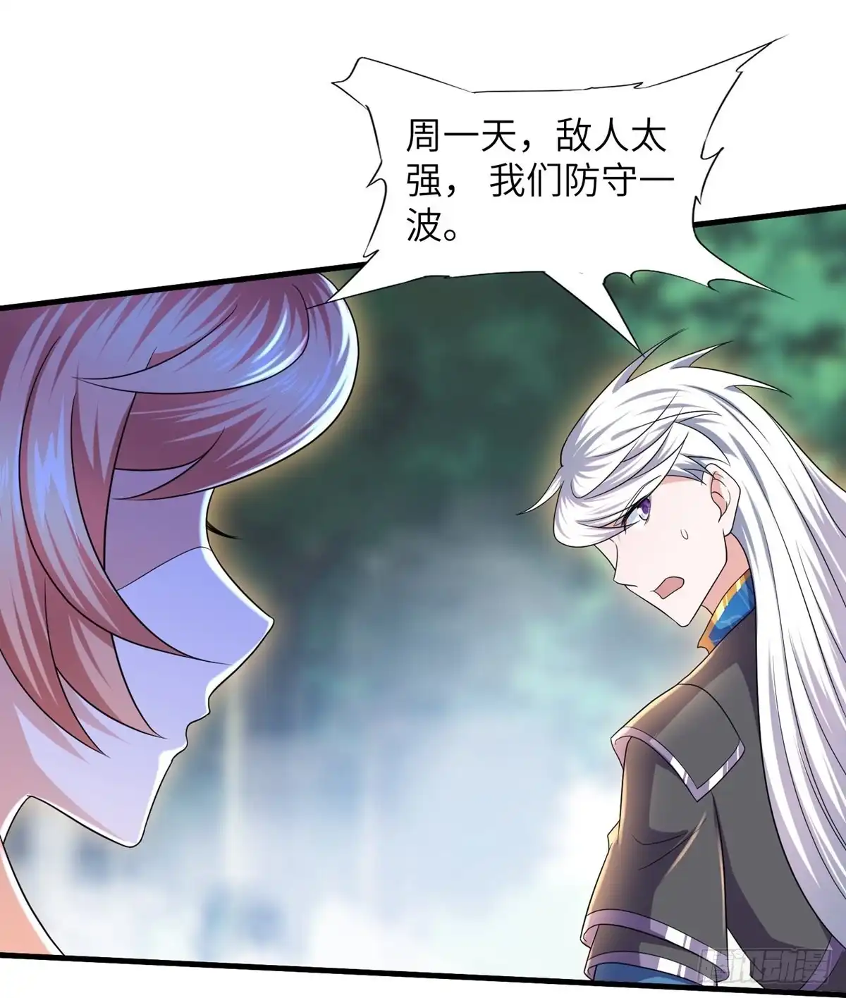 《修罗剑尊》第268话 第17页