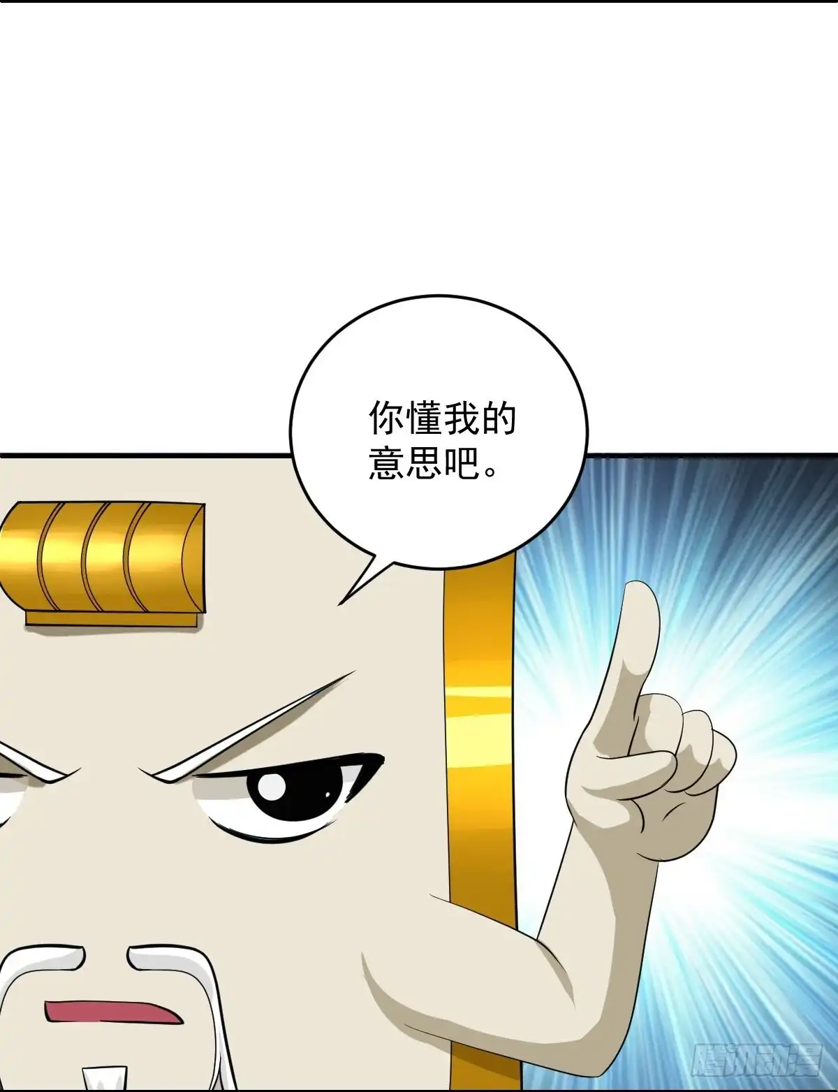 《修罗剑尊》第269话 第8页