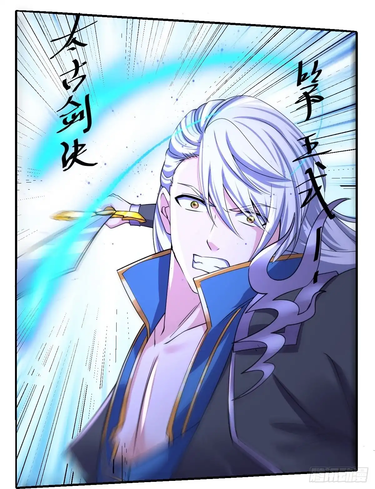 《修罗剑尊》第269话 第34页