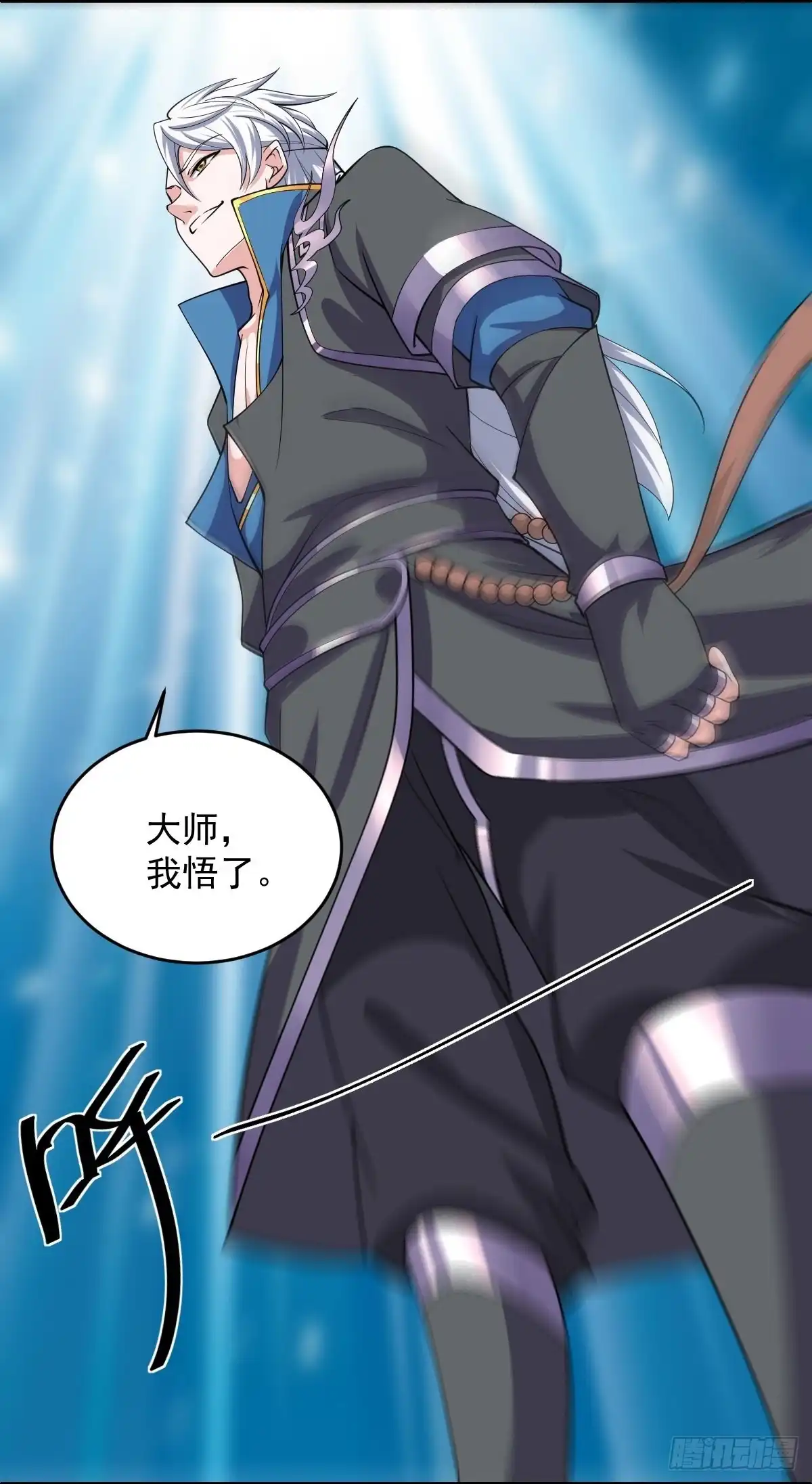 《修罗剑尊》第269话 第10页
