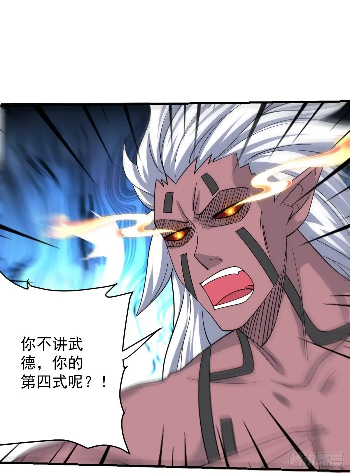 《修罗剑尊》第269话 第39页