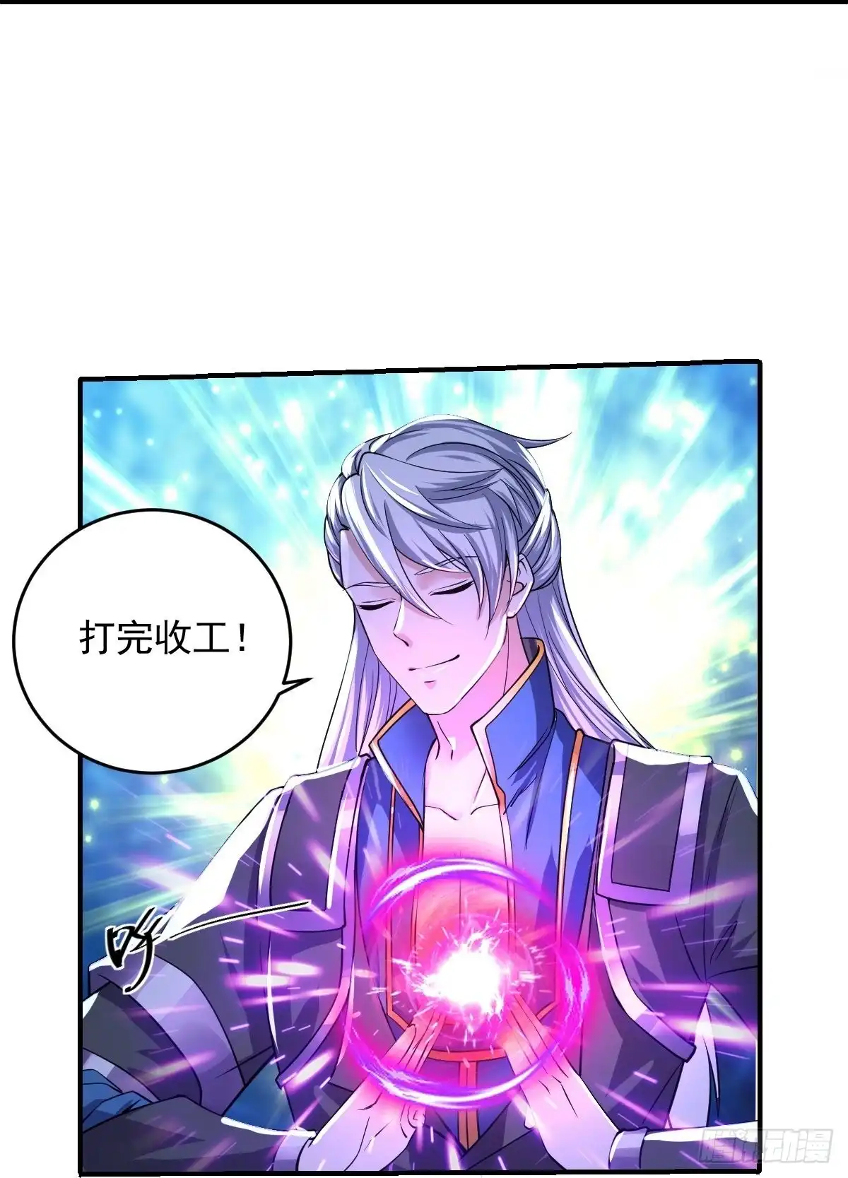《修罗剑尊》第269话 第20页