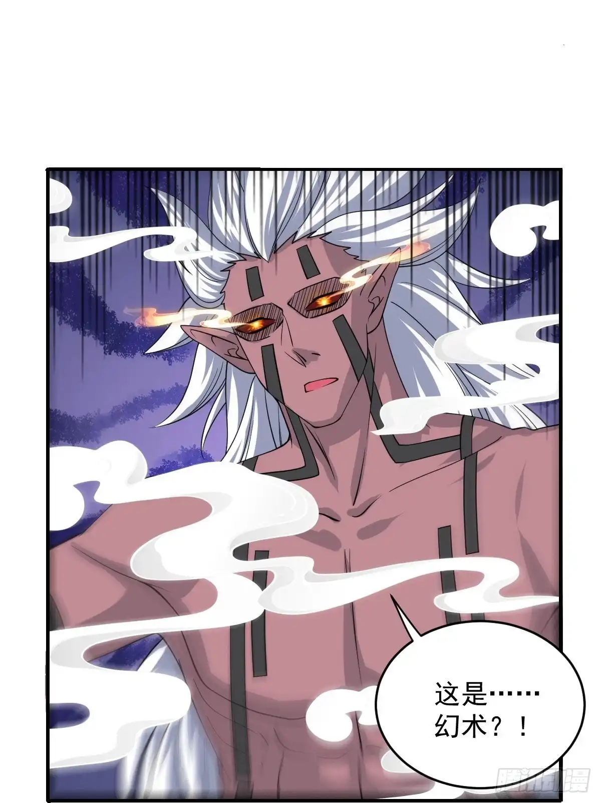 《修罗剑尊》第269话 第40页