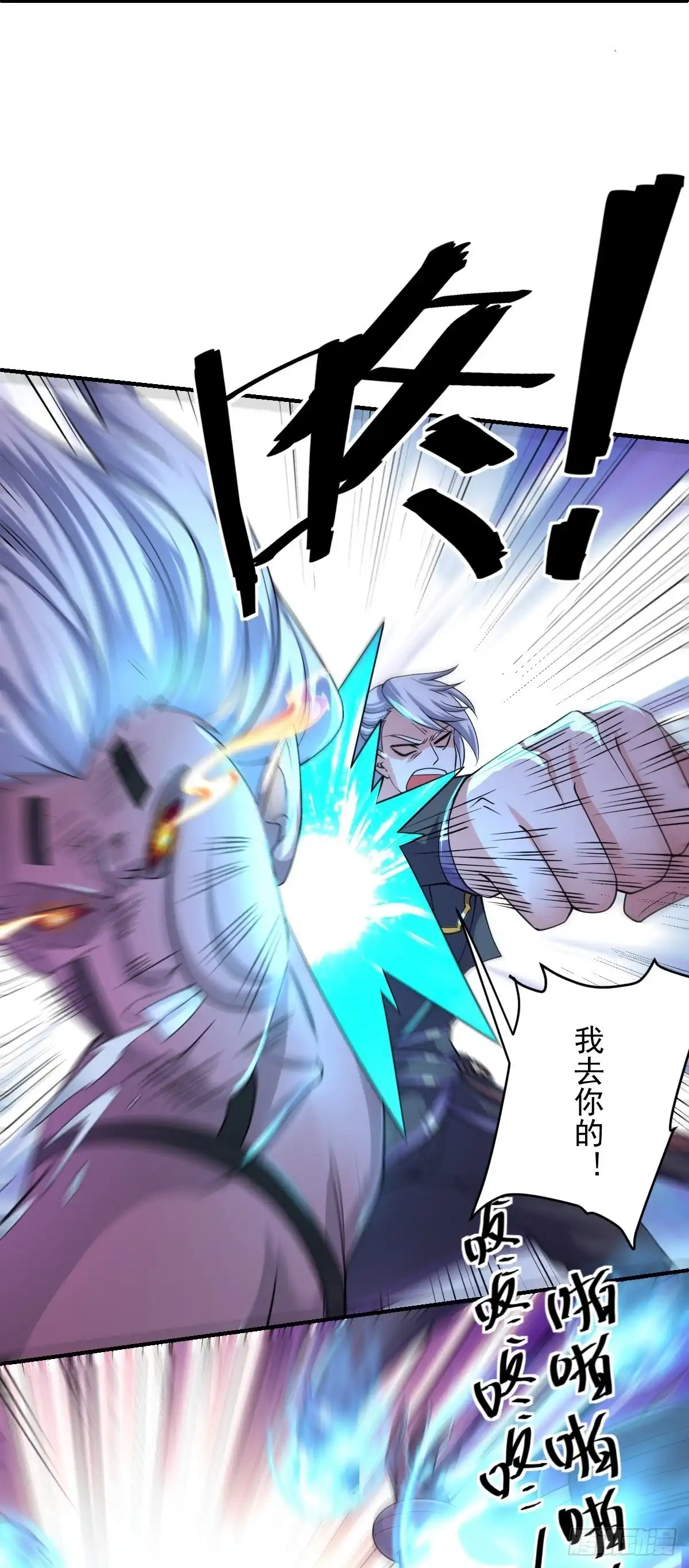《修罗剑尊》第269话 第15页