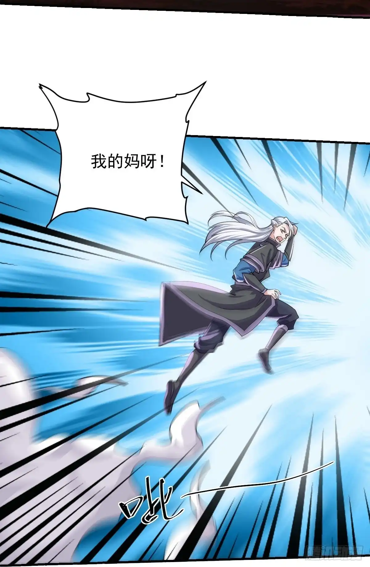 《修罗剑尊》第269话 第2页