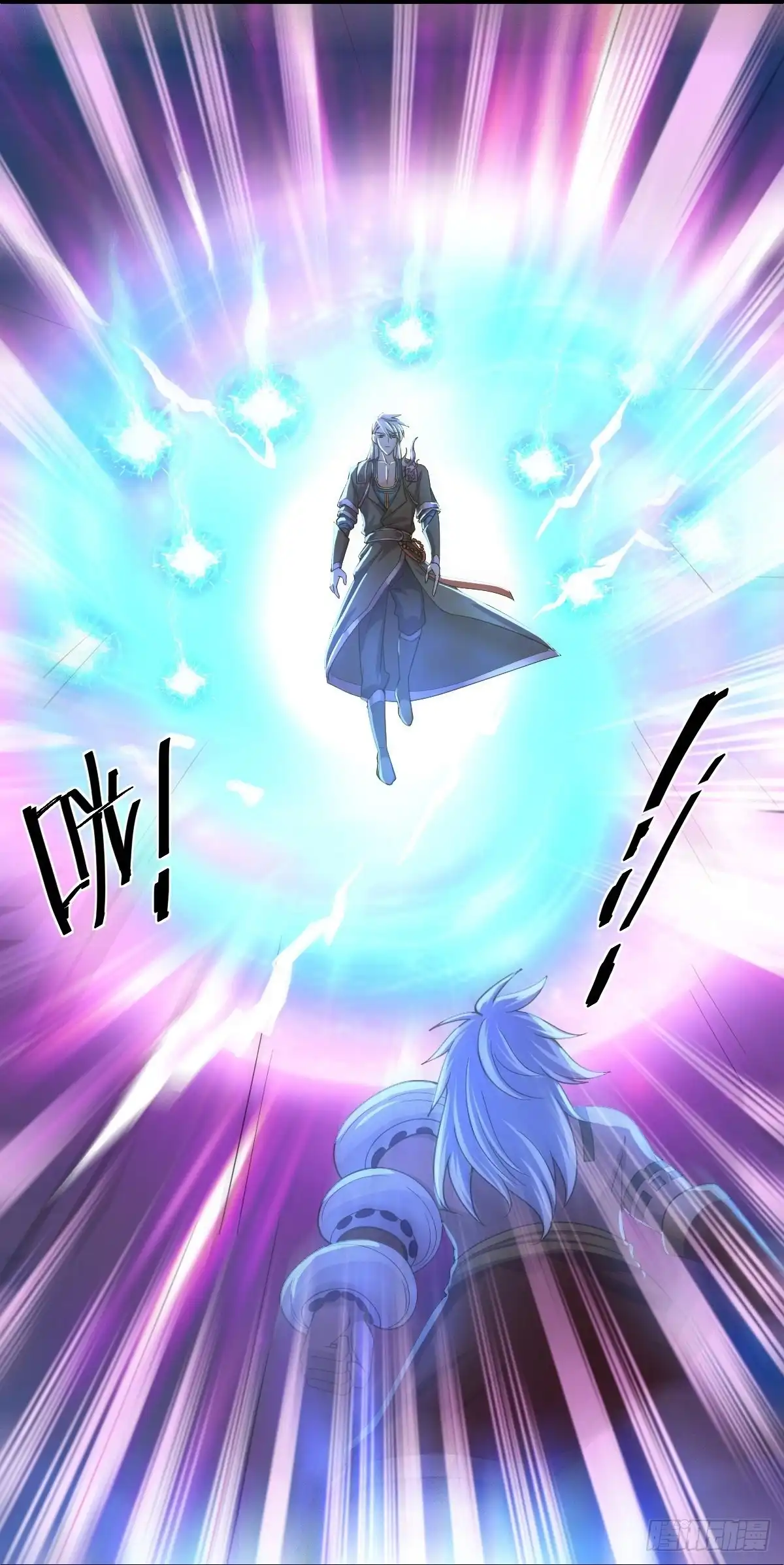 《修罗剑尊》第269话 第43页