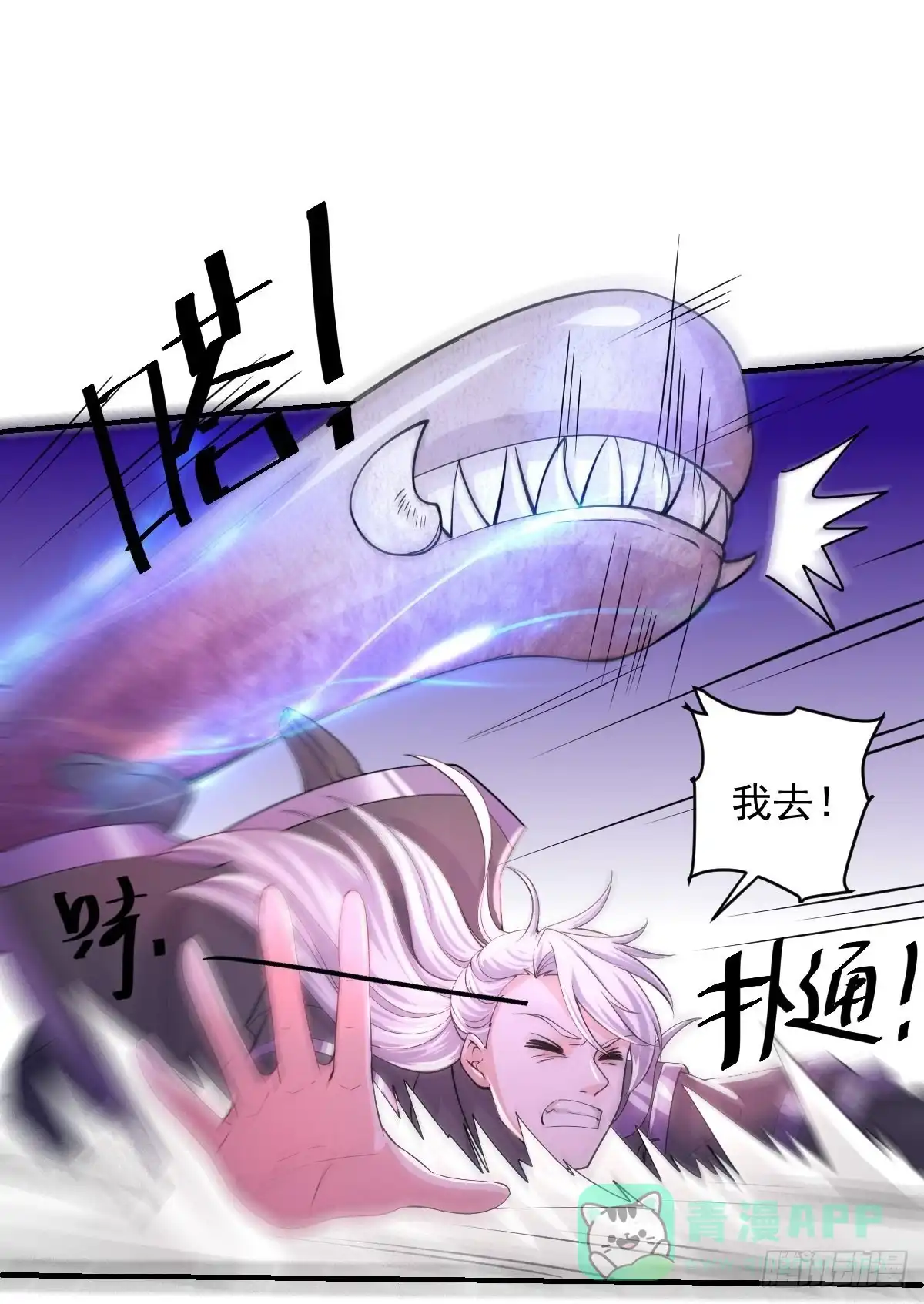 《修罗剑尊》第269话 第6页