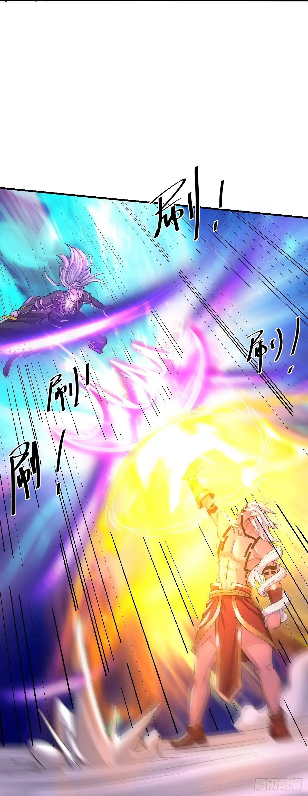 《修罗剑尊》第269话 第32页