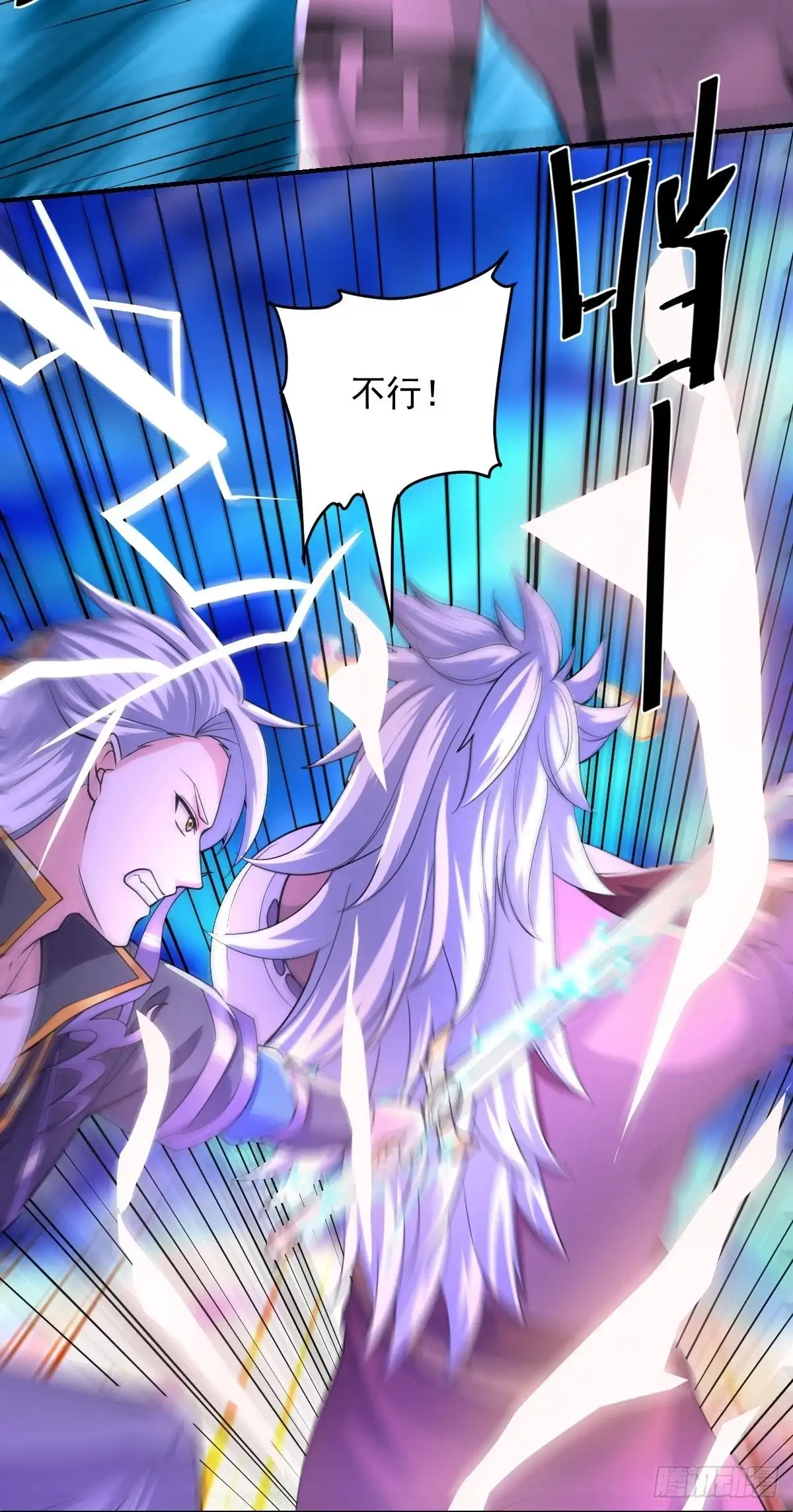 《修罗剑尊》第269话 第27页