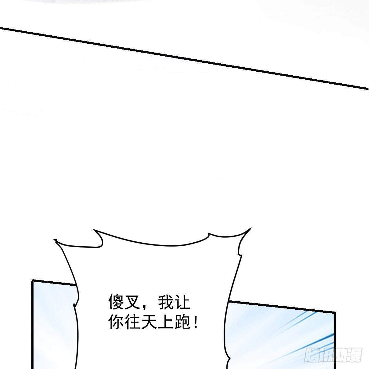 《修罗剑尊》第269话 第12页