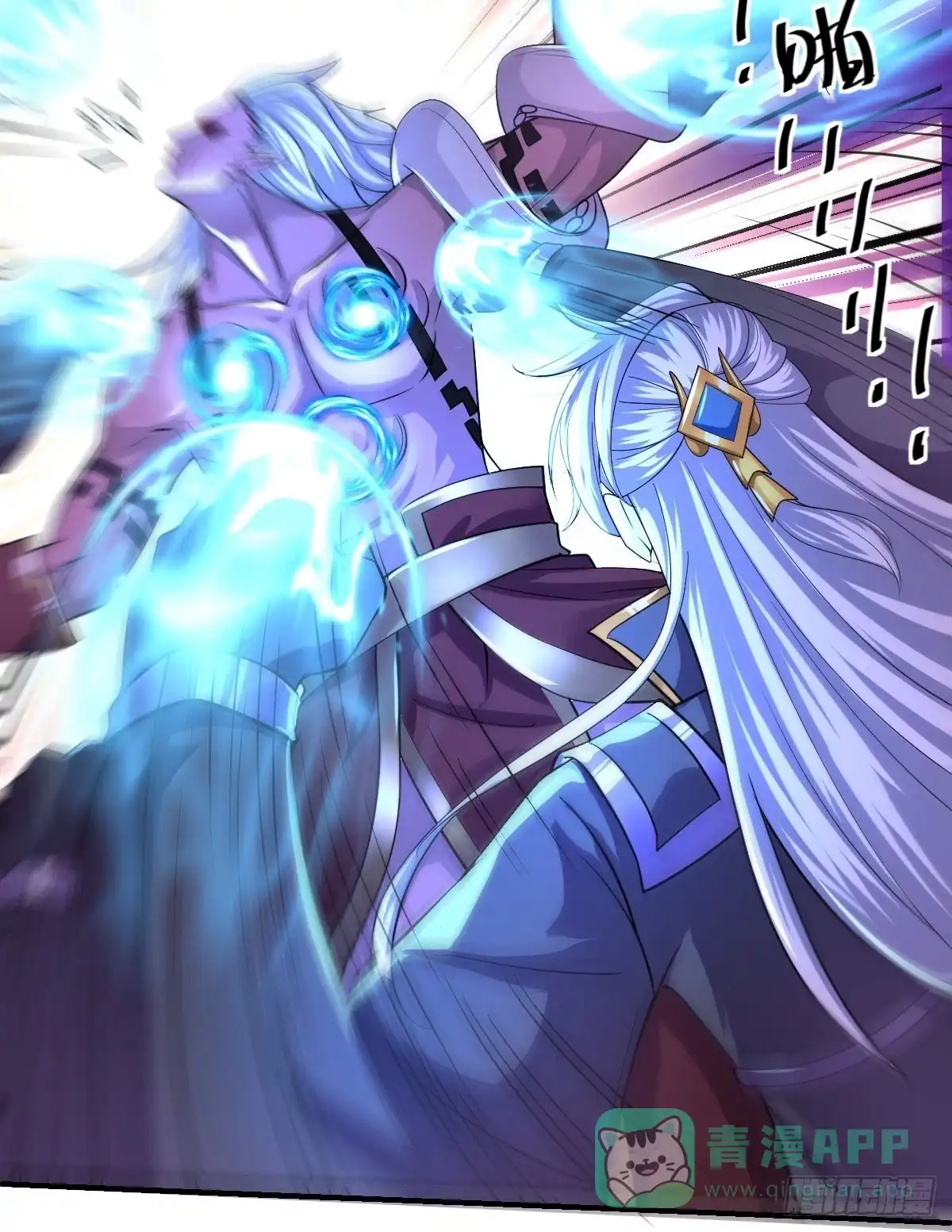 《修罗剑尊》第269话 第16页