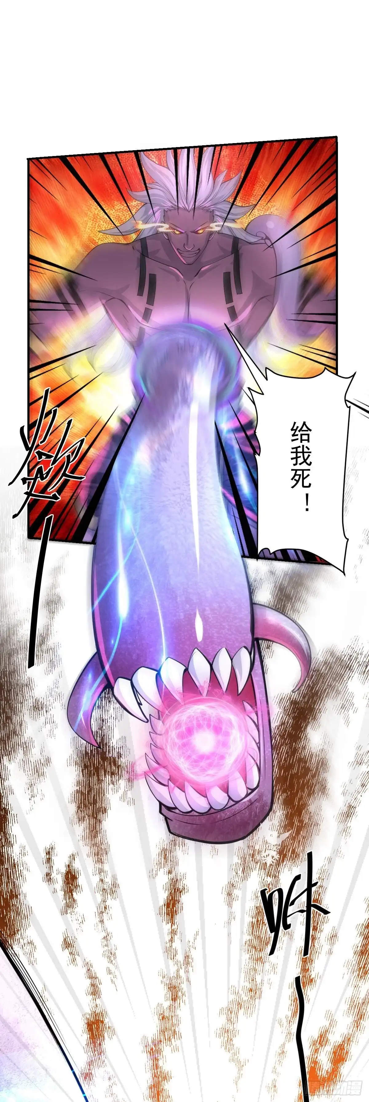 《修罗剑尊》第269话 第3页