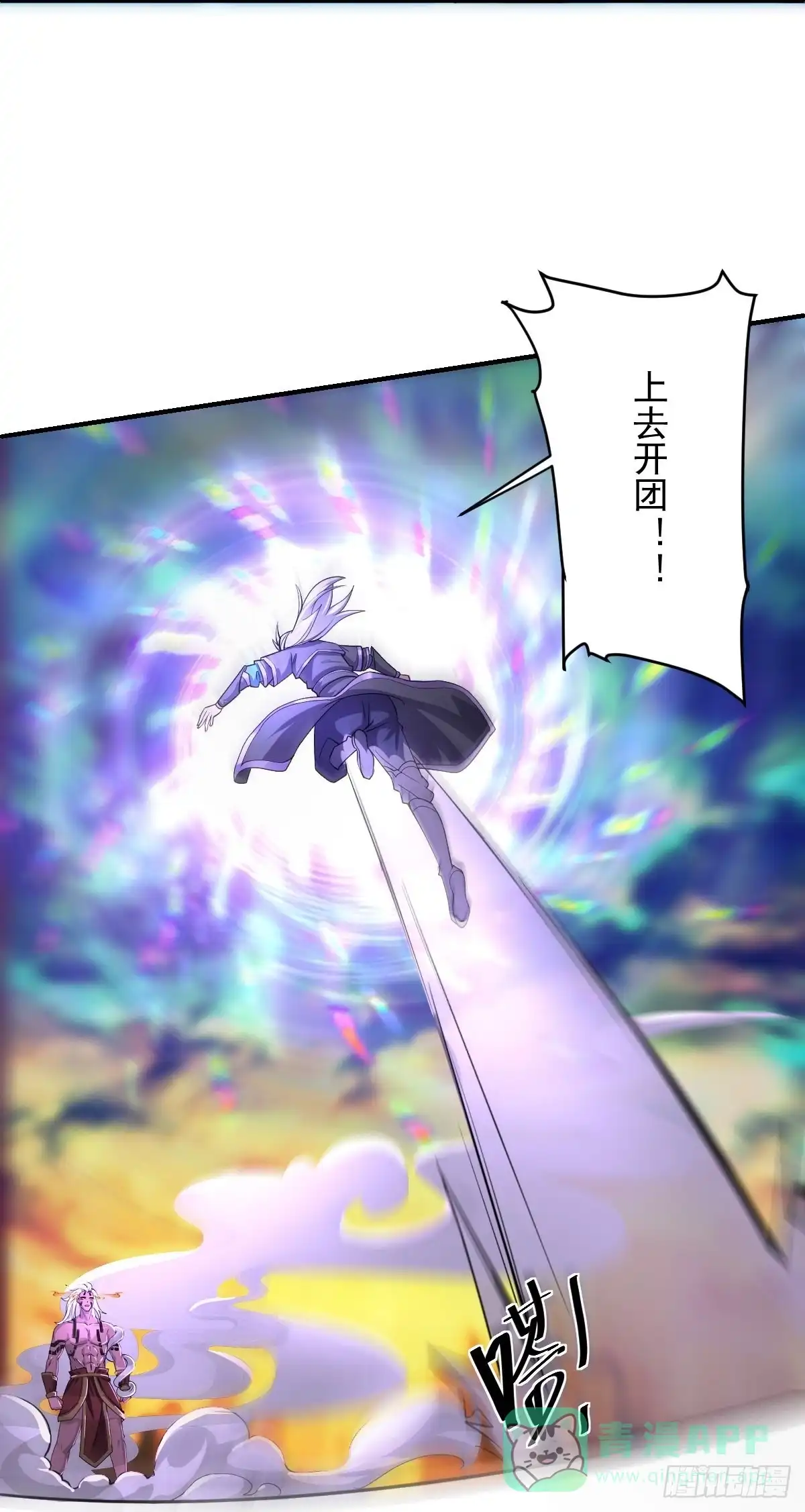 《修罗剑尊》第269话 第11页