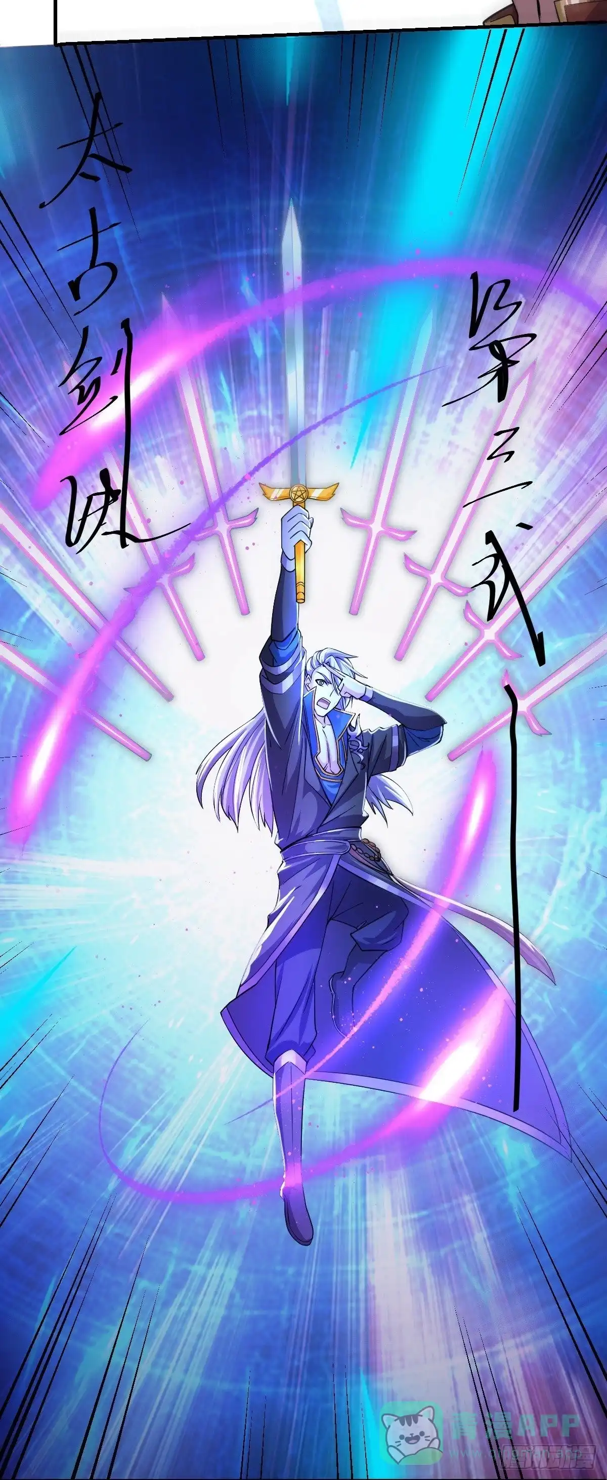 《修罗剑尊》第269话 第31页