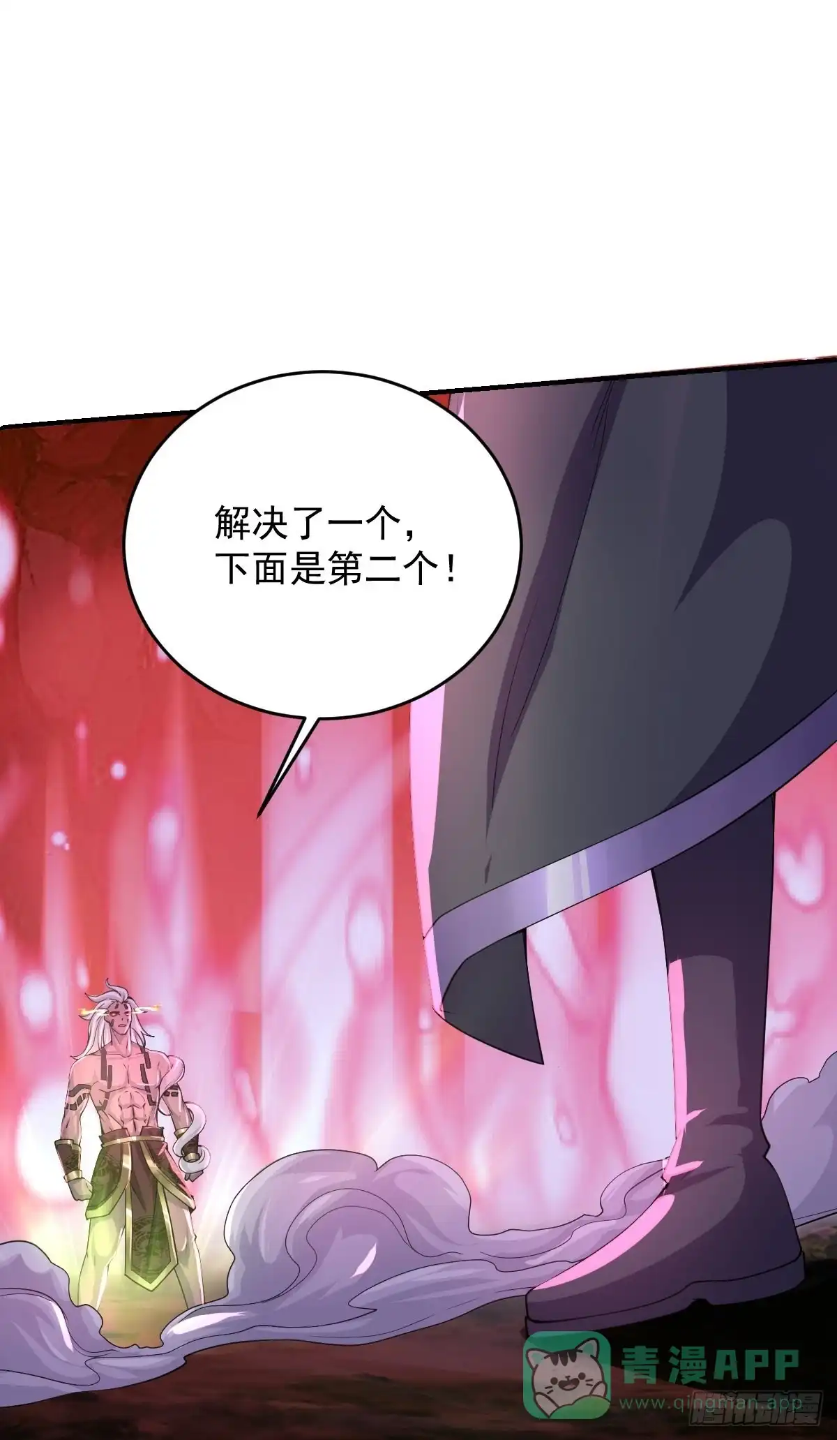 《修罗剑尊》第269话 第1页