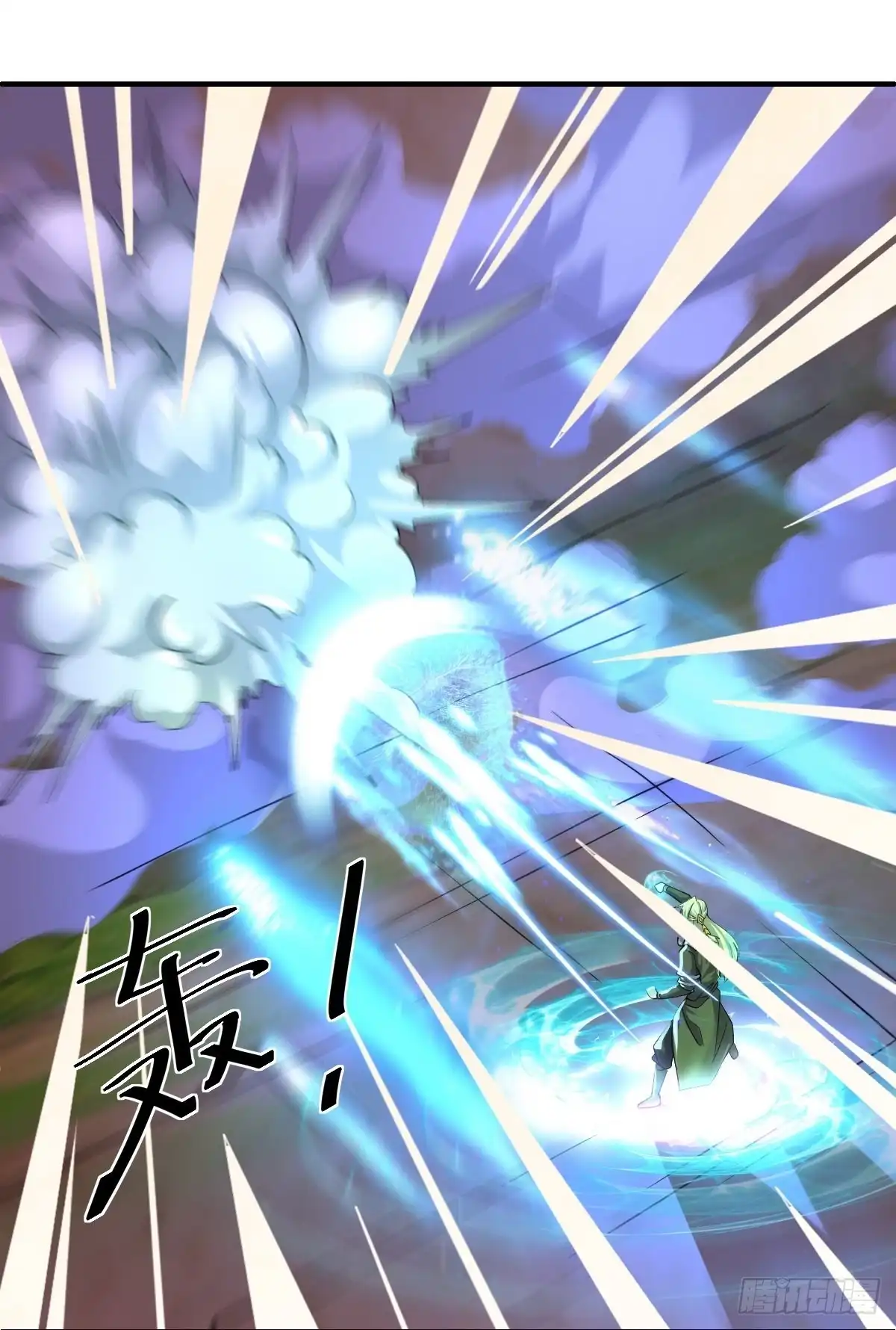 《修罗剑尊》第269话 第19页