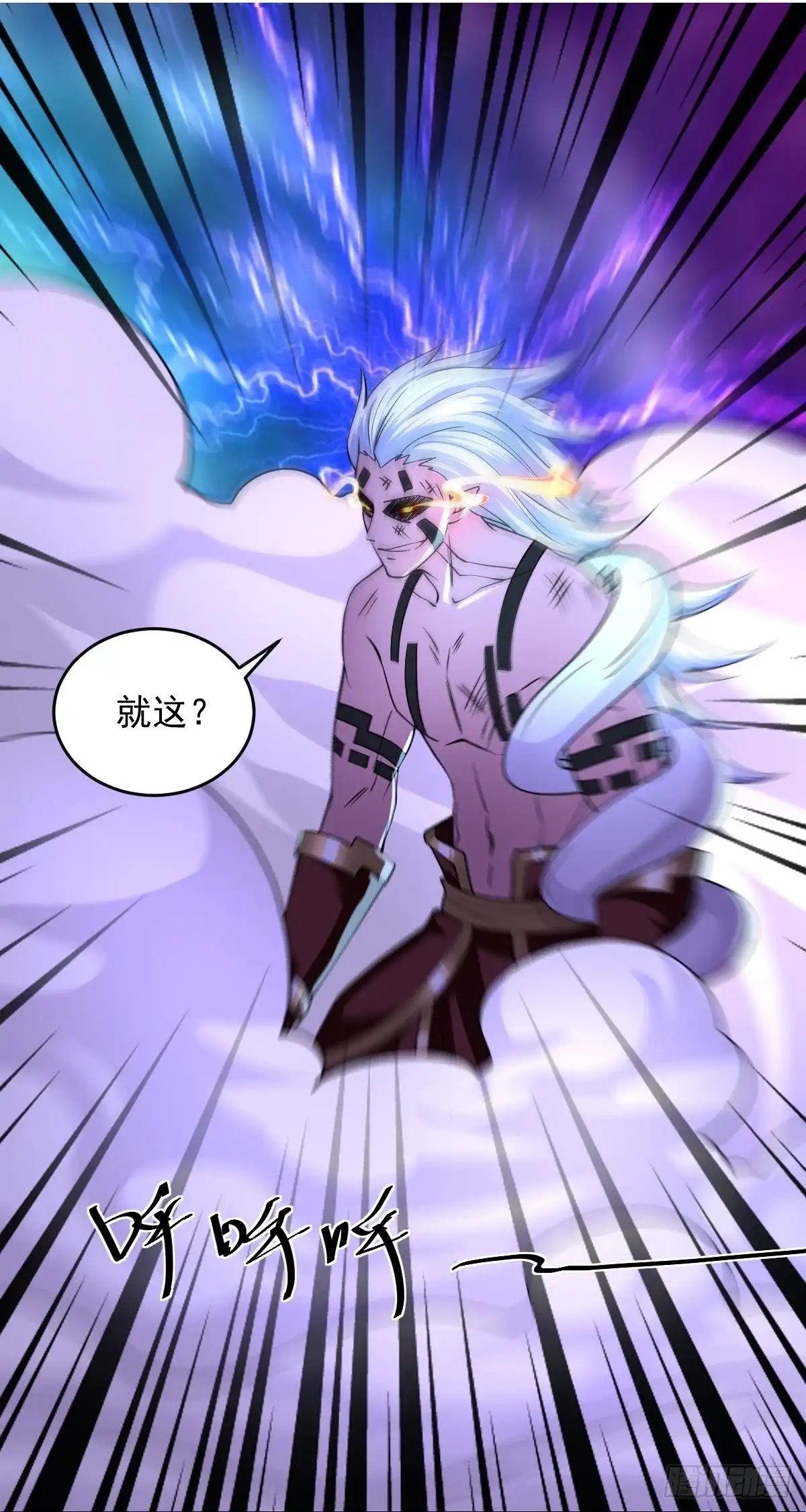 《修罗剑尊》第269话 第22页