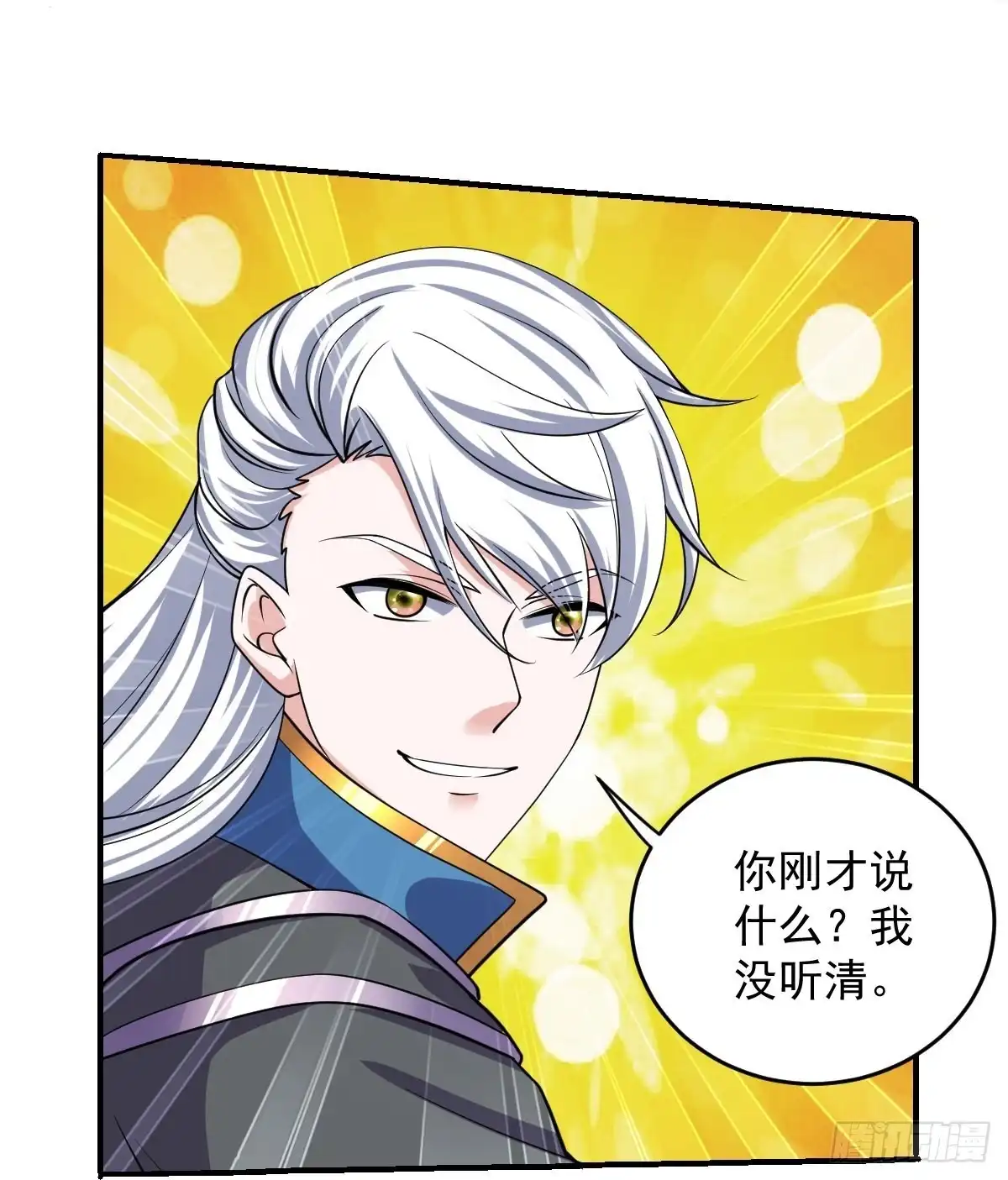 《修罗剑尊》第269话 第38页