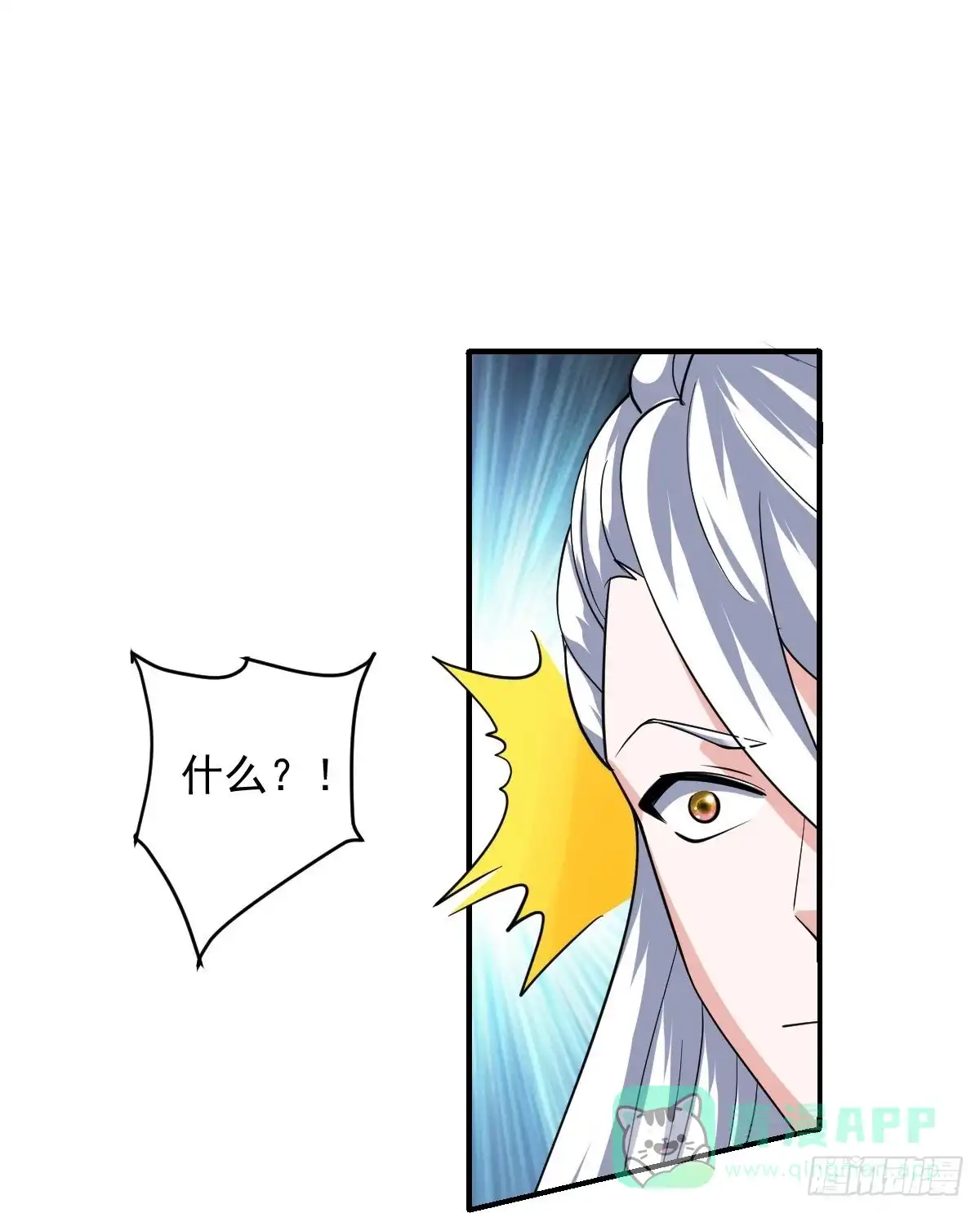 《修罗剑尊》第269话 第21页