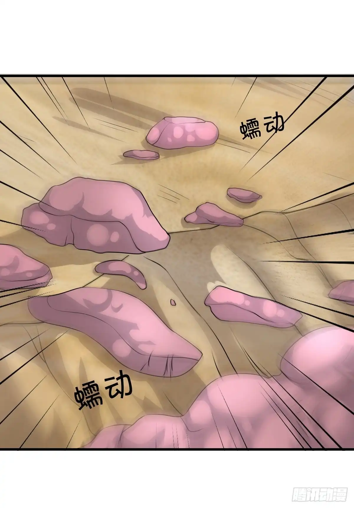 《修罗剑尊》第270话 第18页