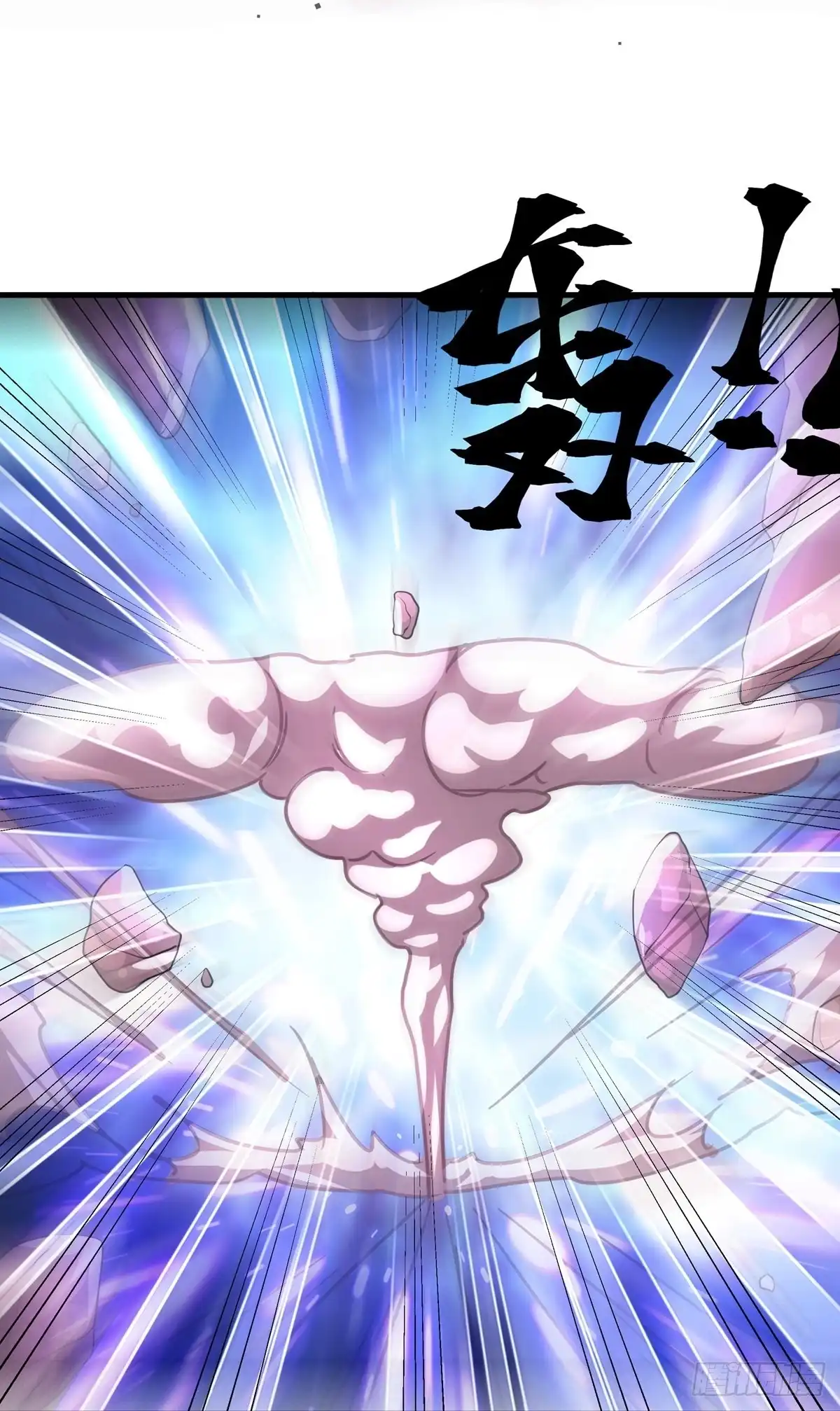 《修罗剑尊》第270话 第15页