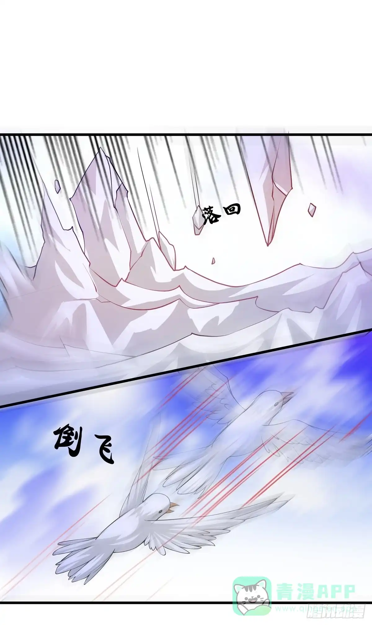 《修罗剑尊》第270话 第6页