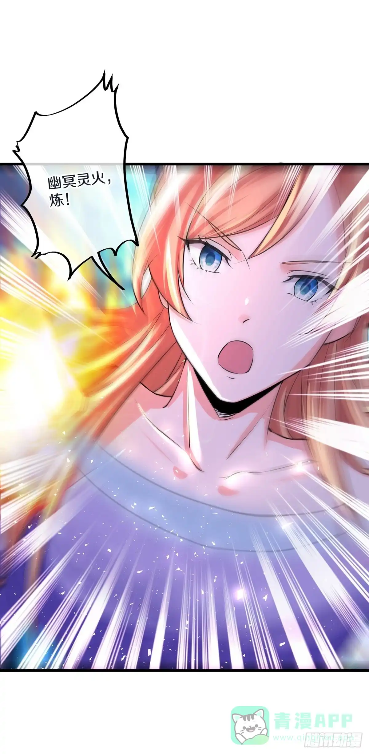 《修罗剑尊》第270话 第31页