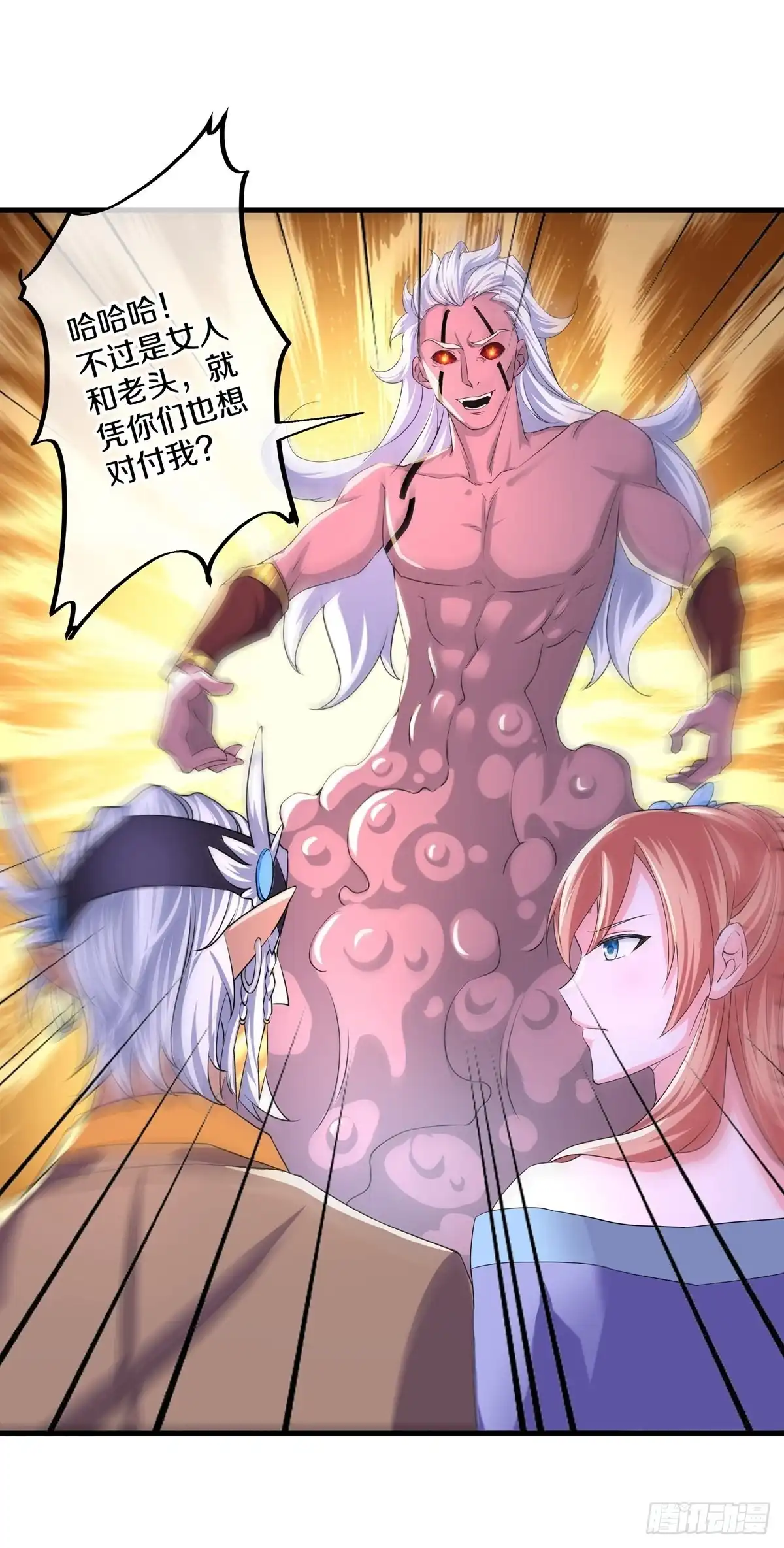 《修罗剑尊》第270话 第23页
