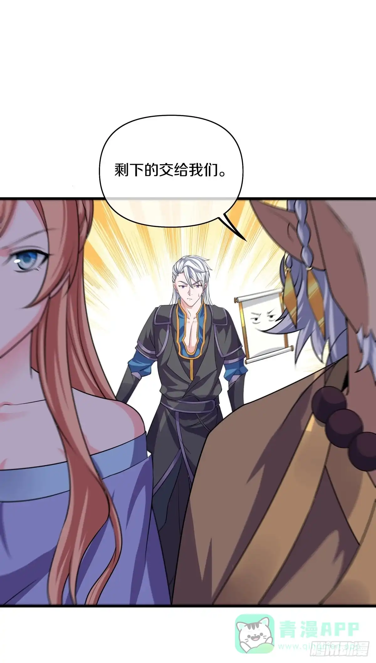 《修罗剑尊》第270话 第21页