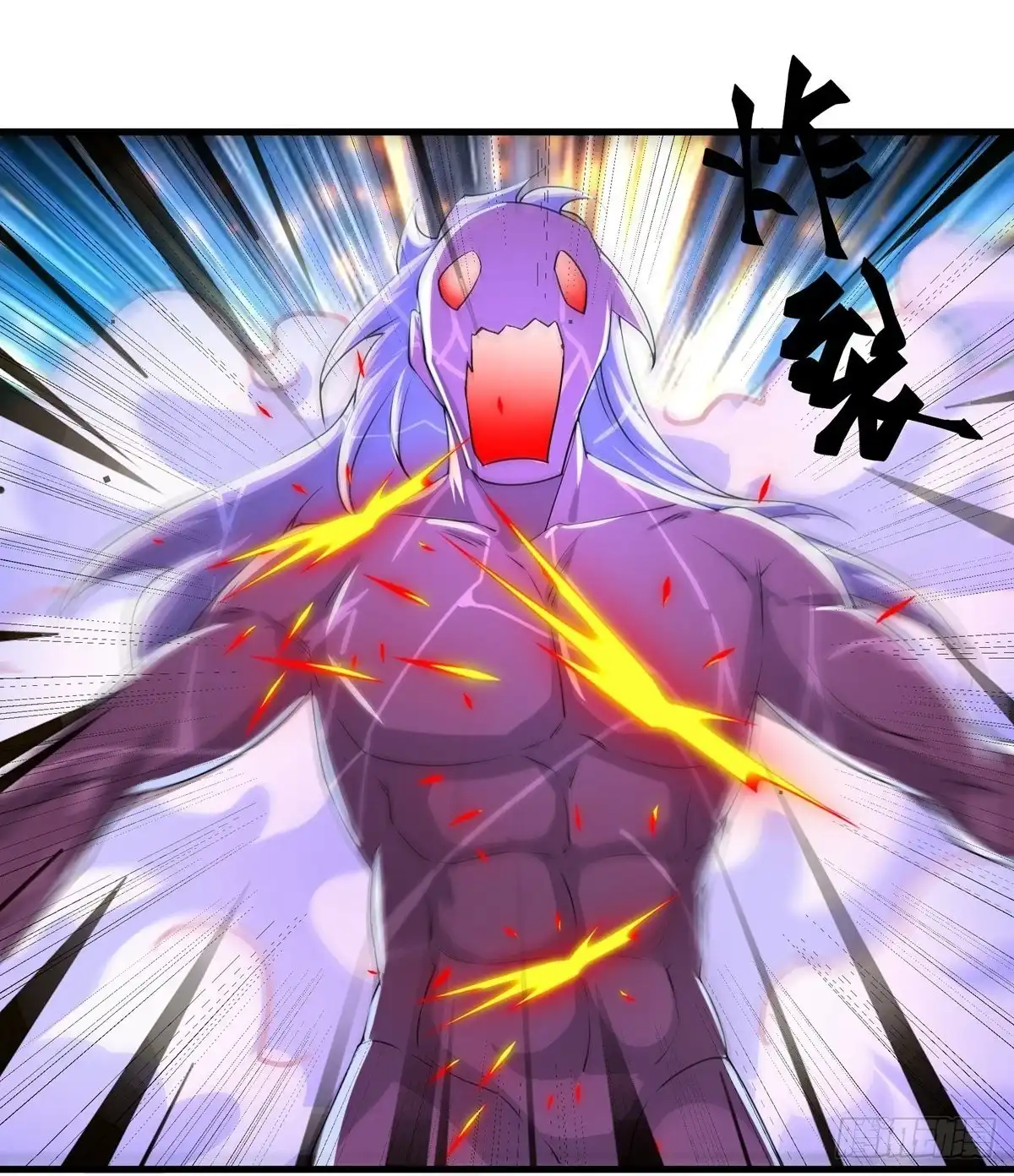 《修罗剑尊》第270话 第14页