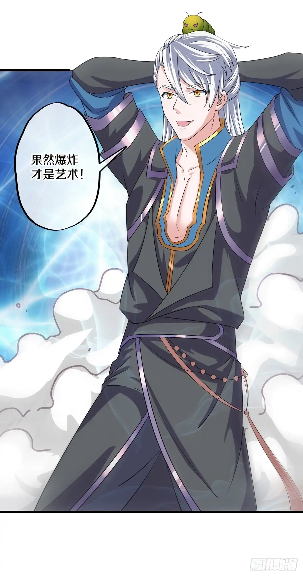 《修罗剑尊》第270话 第17页