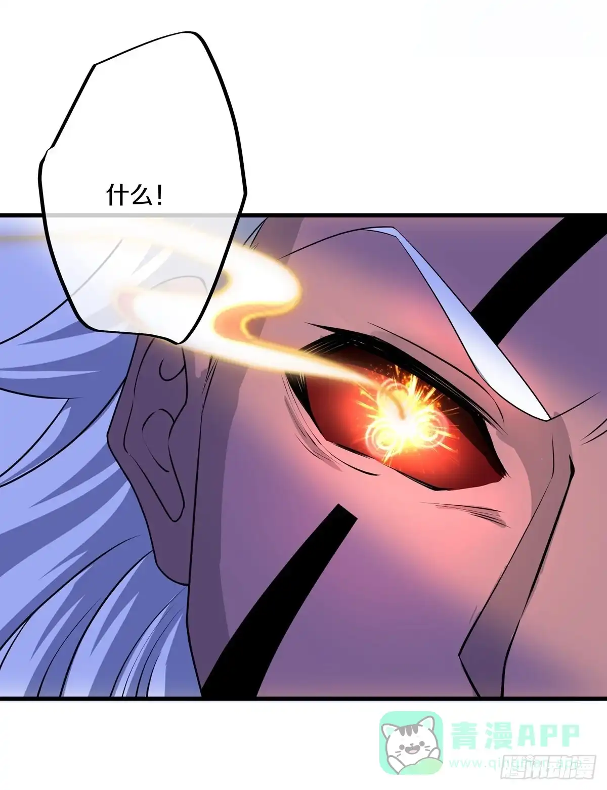 《修罗剑尊》第270话 第11页
