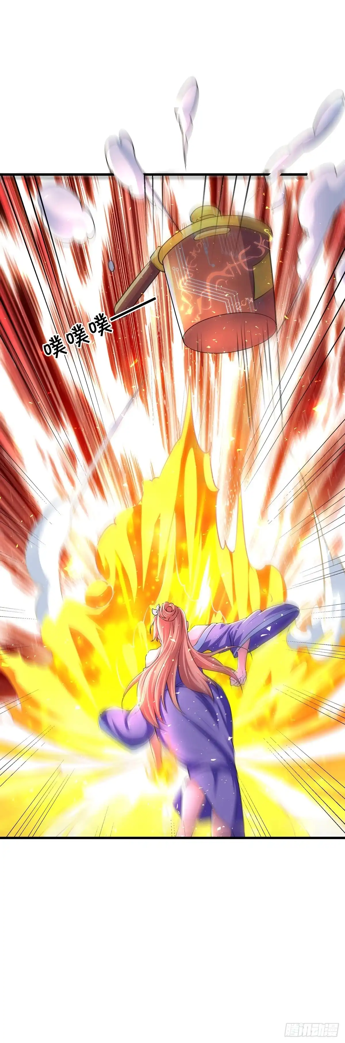 《修罗剑尊》第270话 第32页