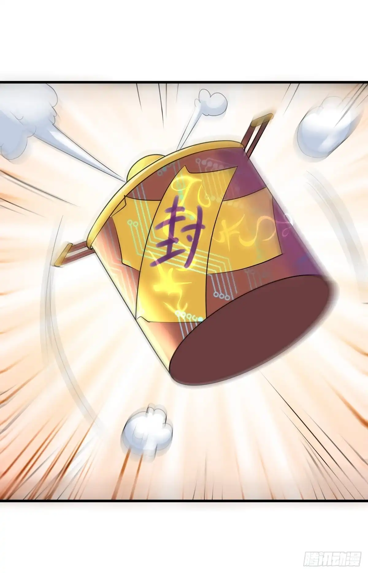 《修罗剑尊》第270话 第30页