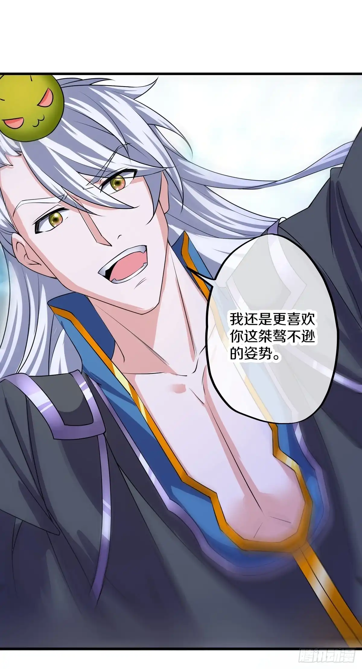 《修罗剑尊》第270话 第10页