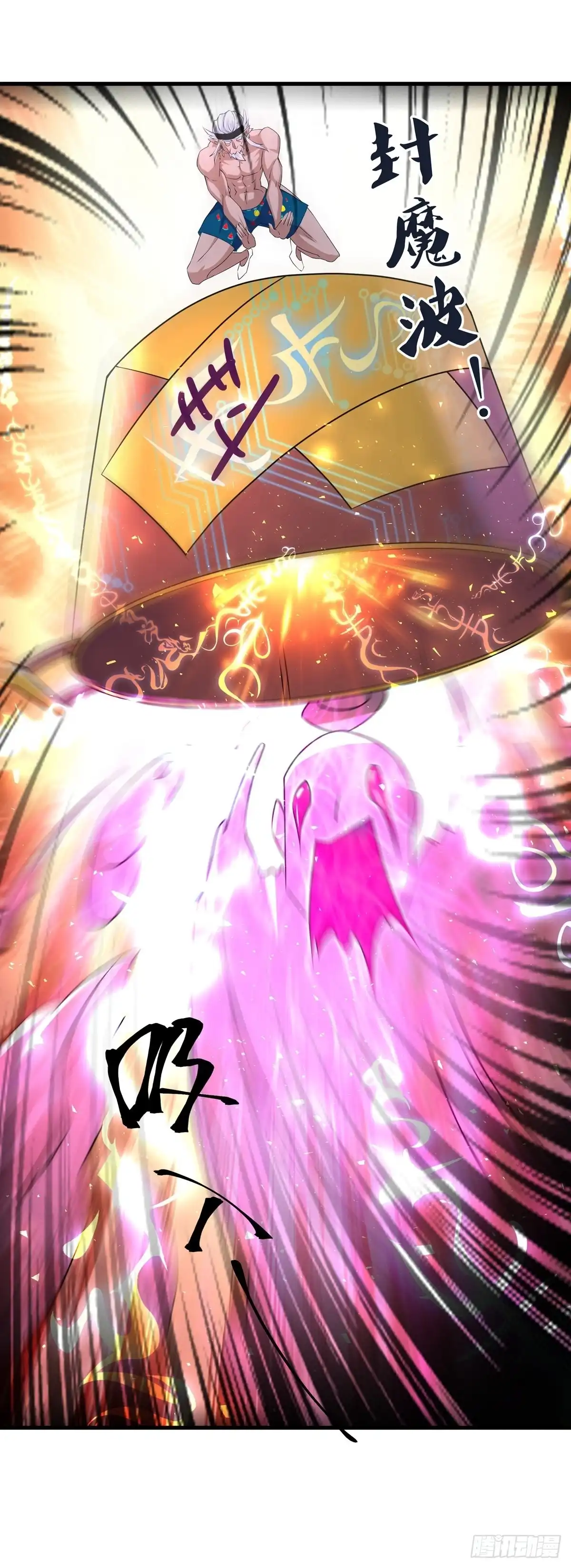 《修罗剑尊》第270话 第29页