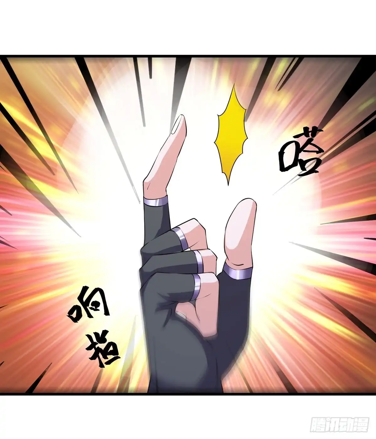 《修罗剑尊》第270话 第12页